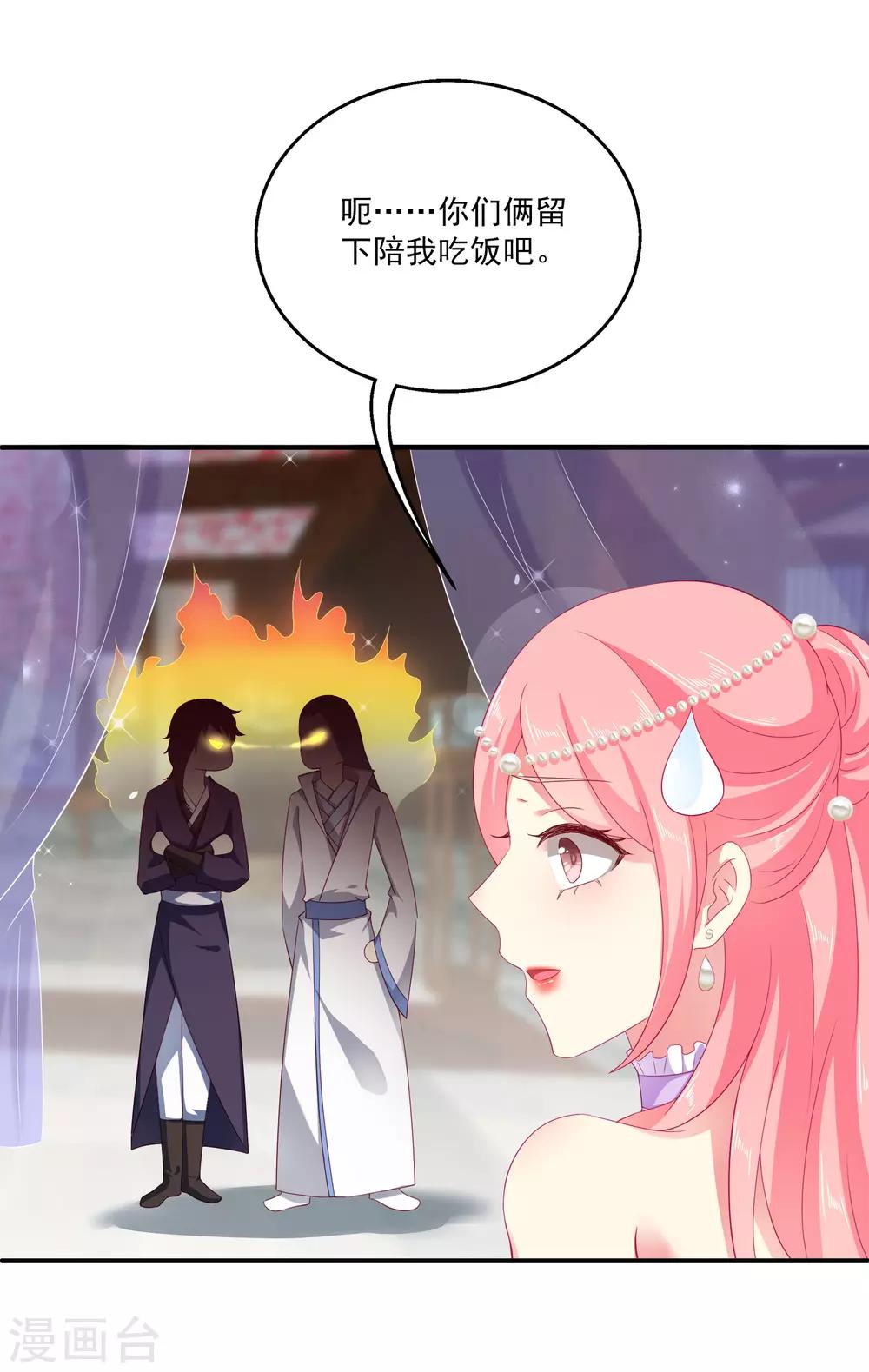 龙王的人鱼新娘漫画,第22话 那一首初见的歌1图