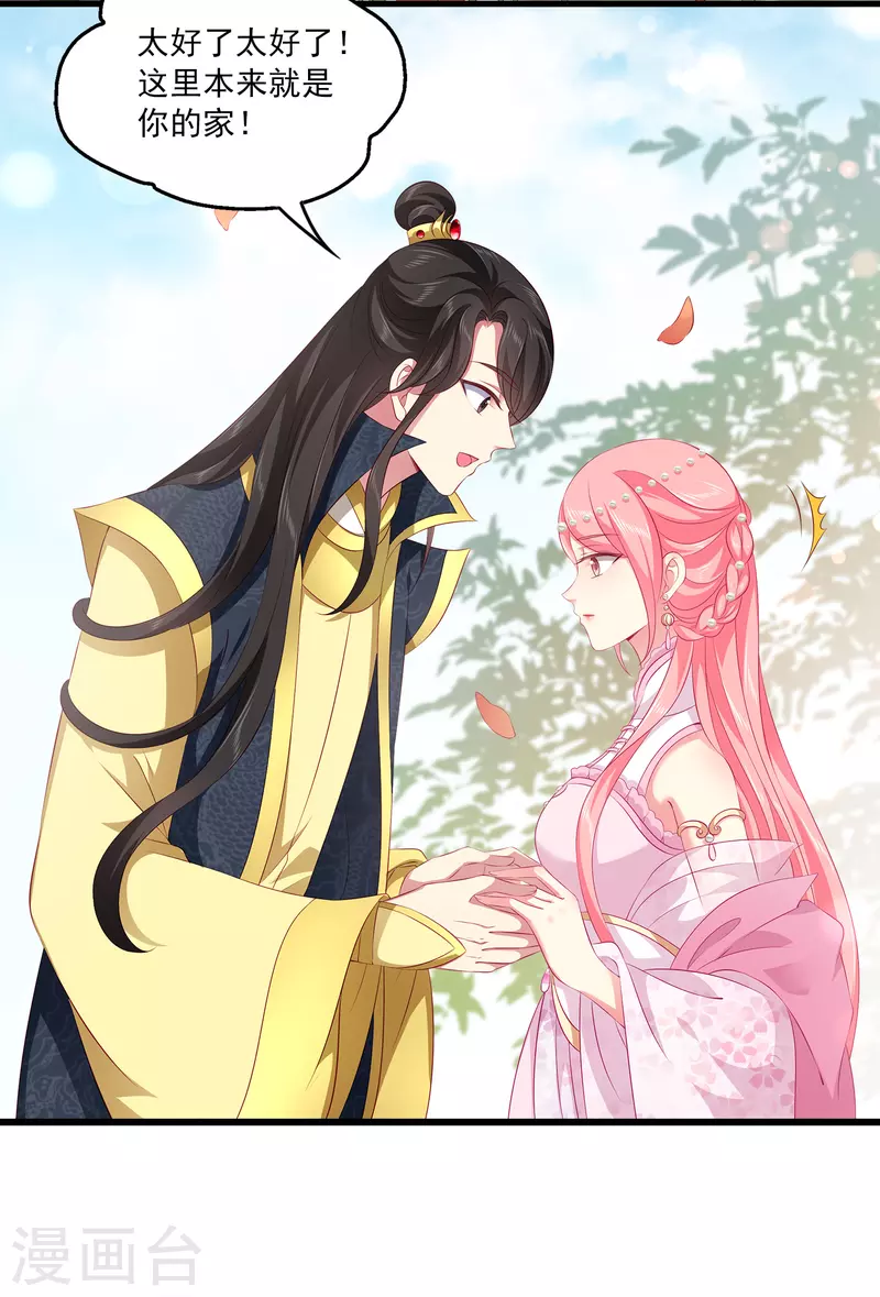 龙王的人鱼新娘漫画,第105话 人鱼族VS龙族2图