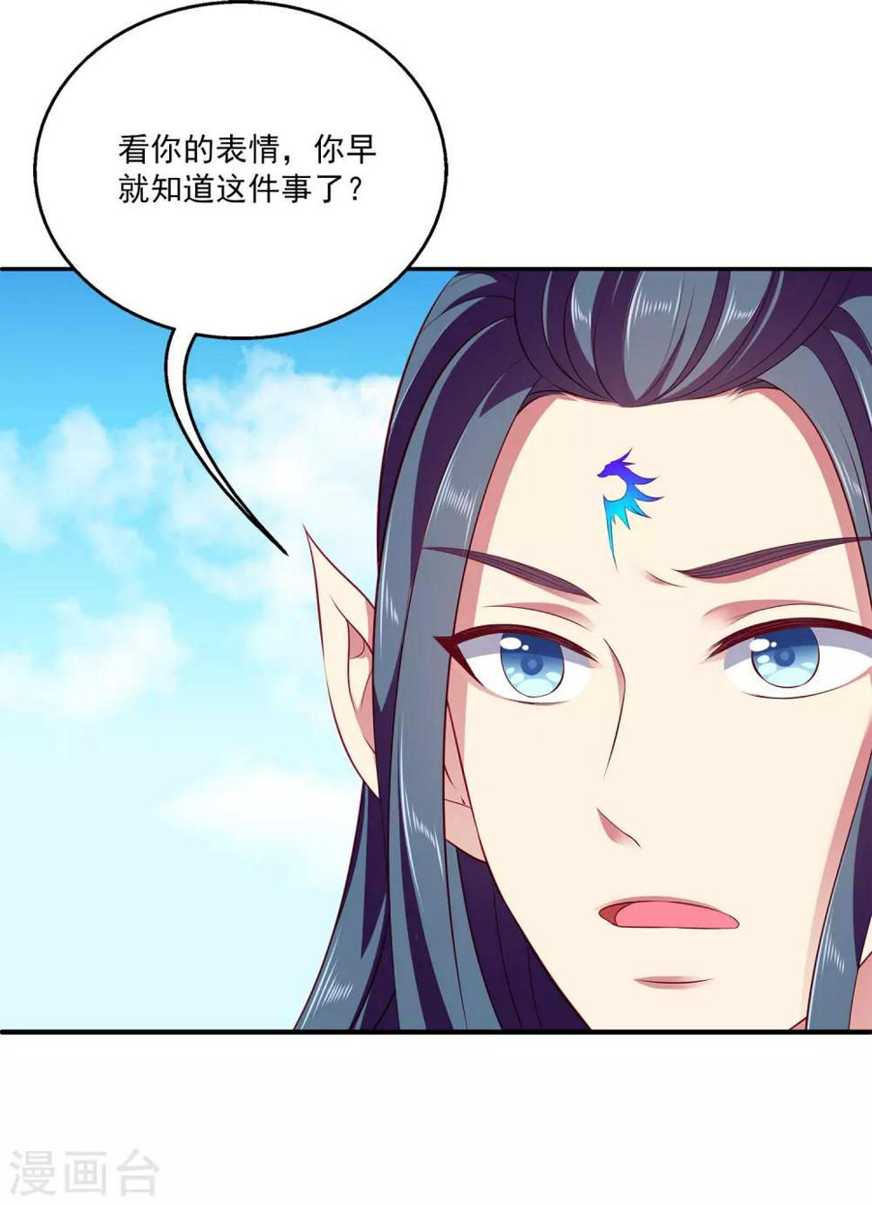 龙王的人鱼新娘漫画,第74话 我要带你开始新生活2图