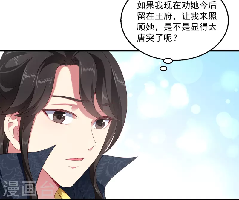 龙王的人鱼新娘漫画,第105话 人鱼族VS龙族1图
