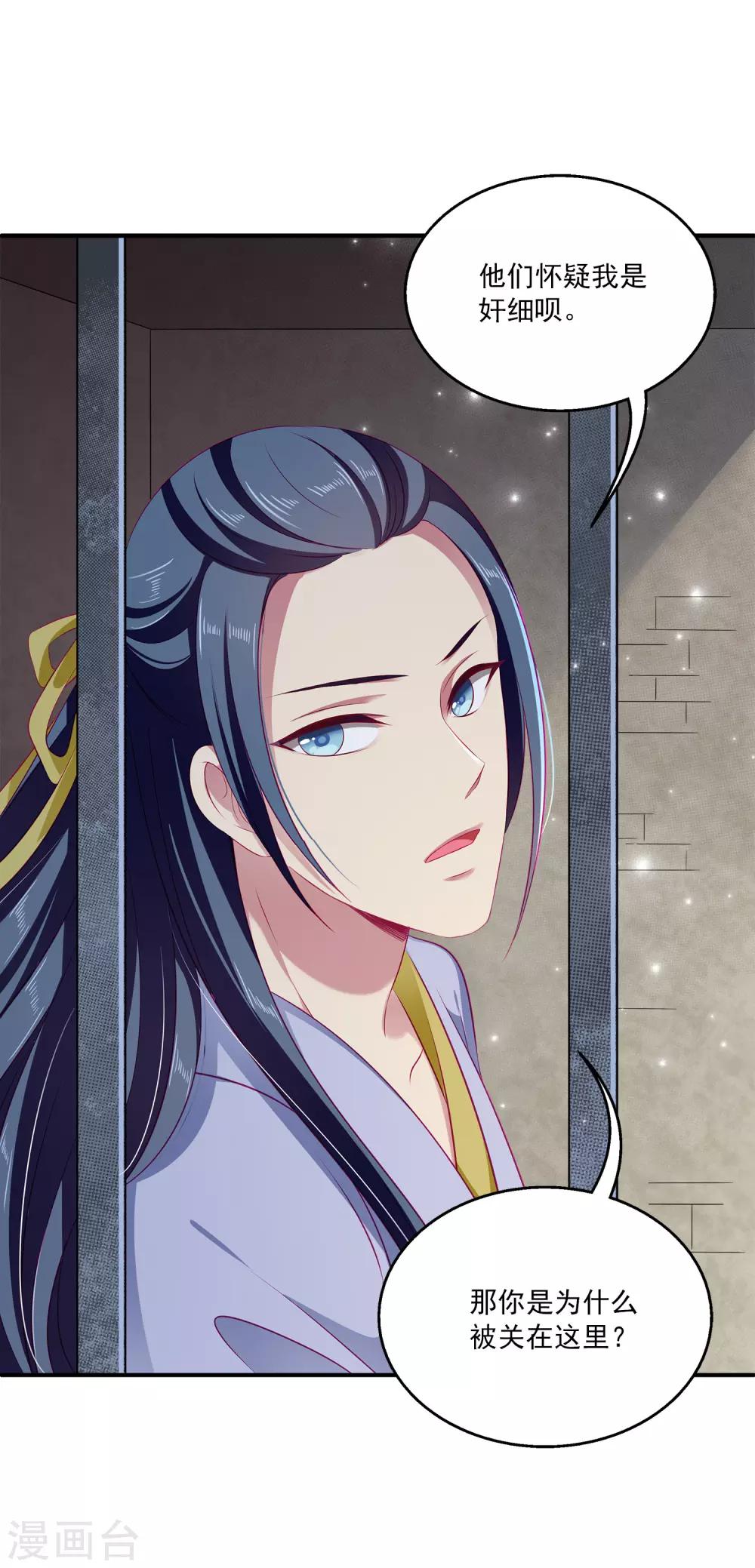 龙王的人鱼新娘漫画,第7话 我才不要被他牵着鼻子走！1图