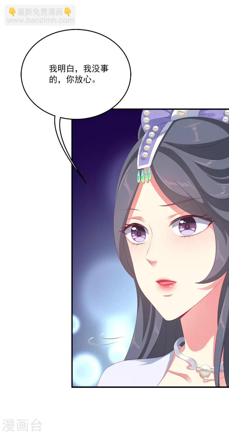 龙王的人鱼新娘漫画,第40话 长老们的计划2图