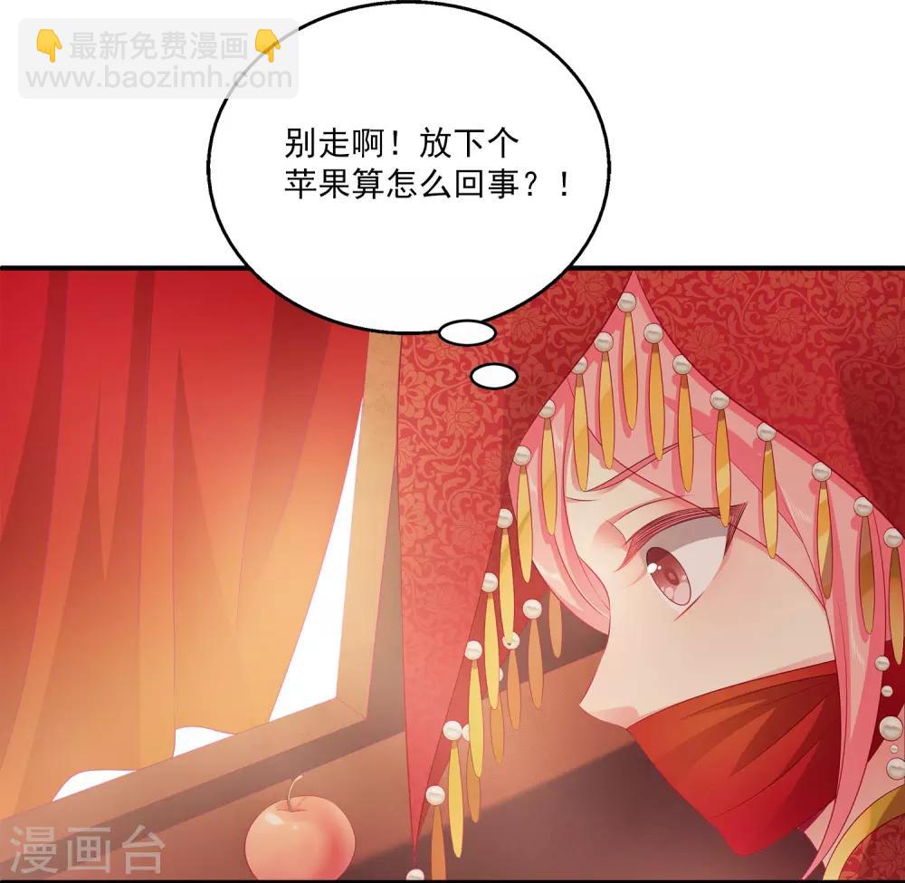 龙王的人鱼新娘漫画,第100话 人鱼公主的厉害！2图