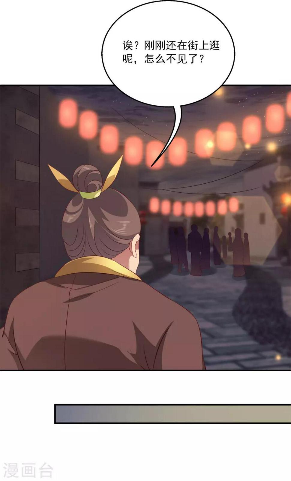 龙王的人鱼新娘漫画,第77话 红宝石眼睛！2图