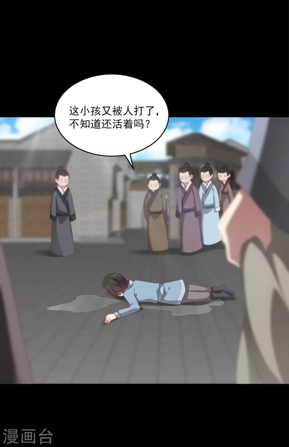 龙王的人鱼新娘漫画,第32话 你的安危比较重要1图