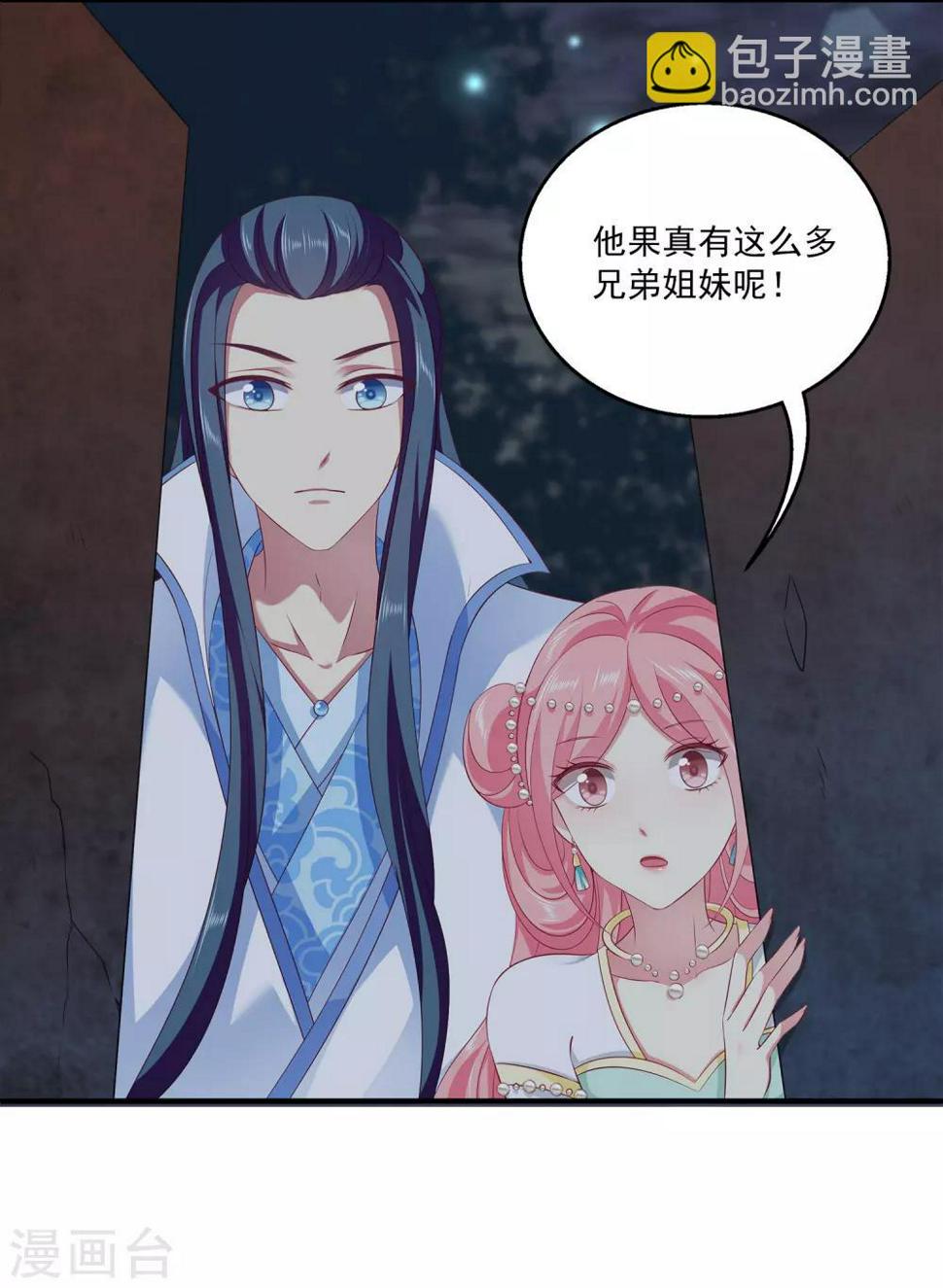 龙王的人鱼新娘漫画,第77话 红宝石眼睛！2图
