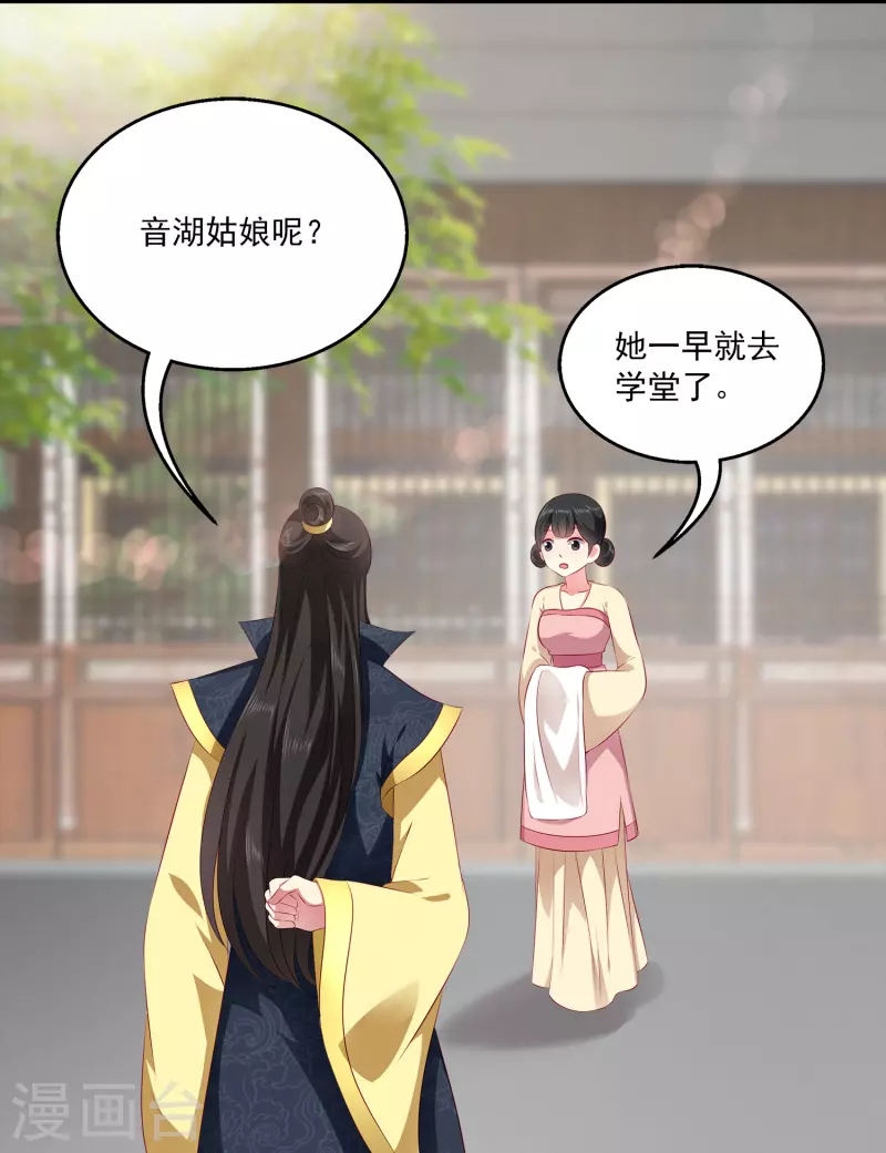 龙王的人鱼新娘漫画,第105话 人鱼族VS龙族2图