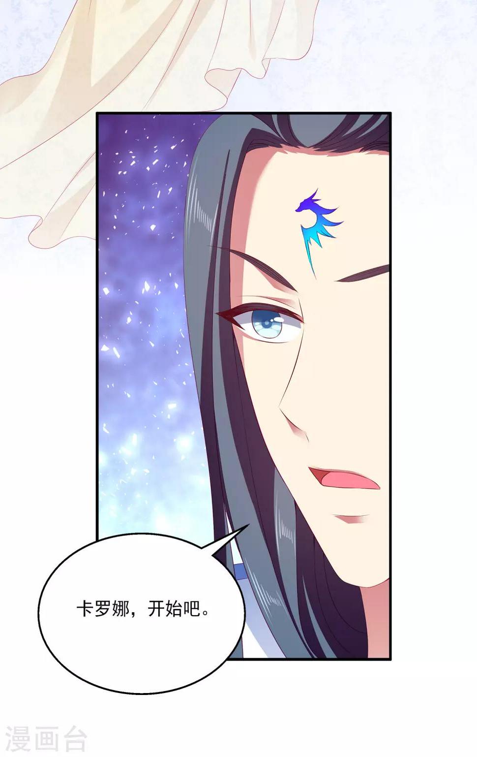 龙王的人鱼新娘漫画,第31话 难道只是同情？1图