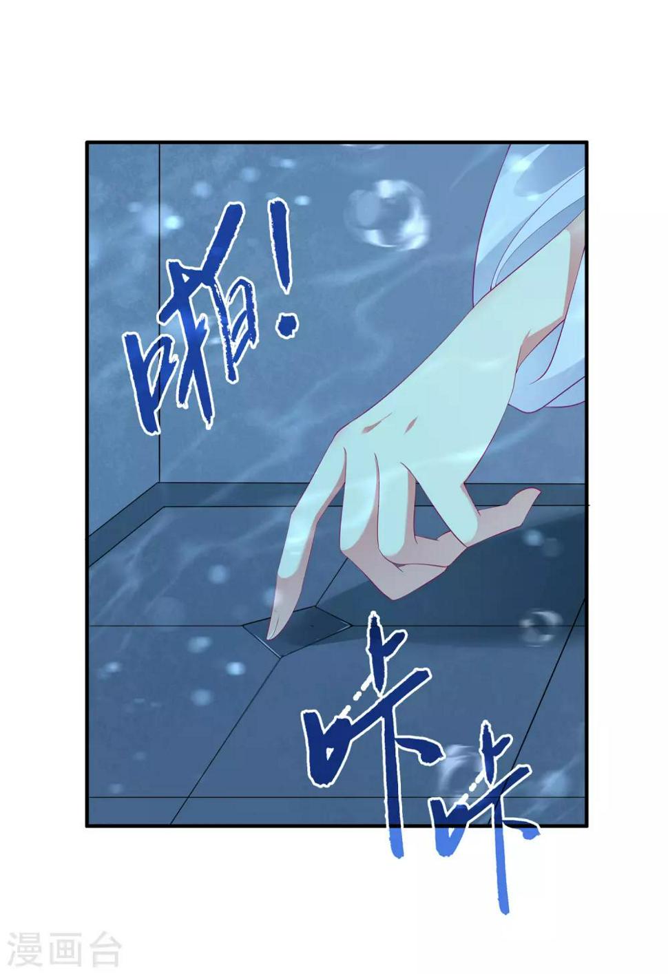 龙王的人鱼新娘漫画,第53话 漩涡下的密室！2图