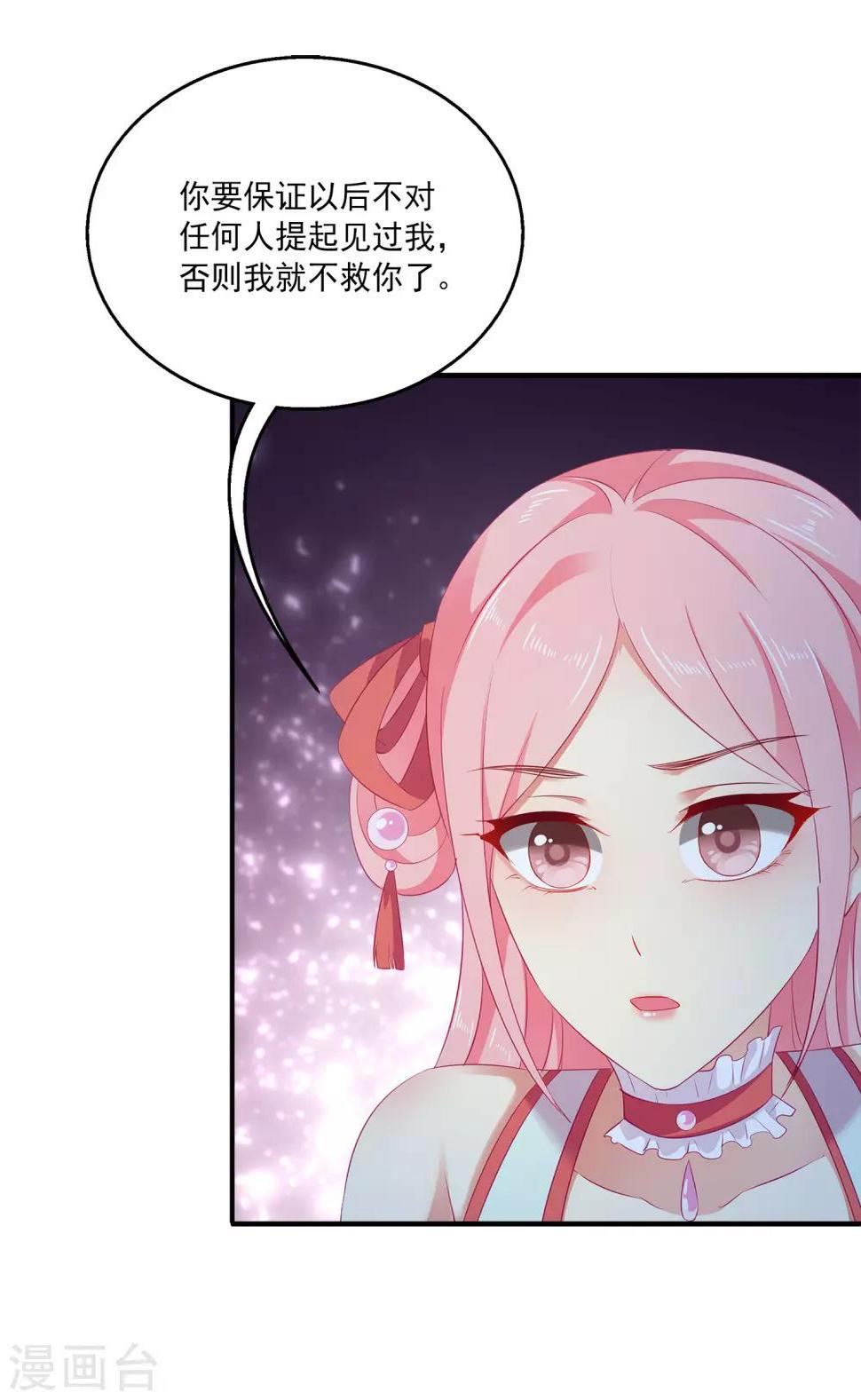 龙王的人鱼新娘漫画,第5话 处死他！2图