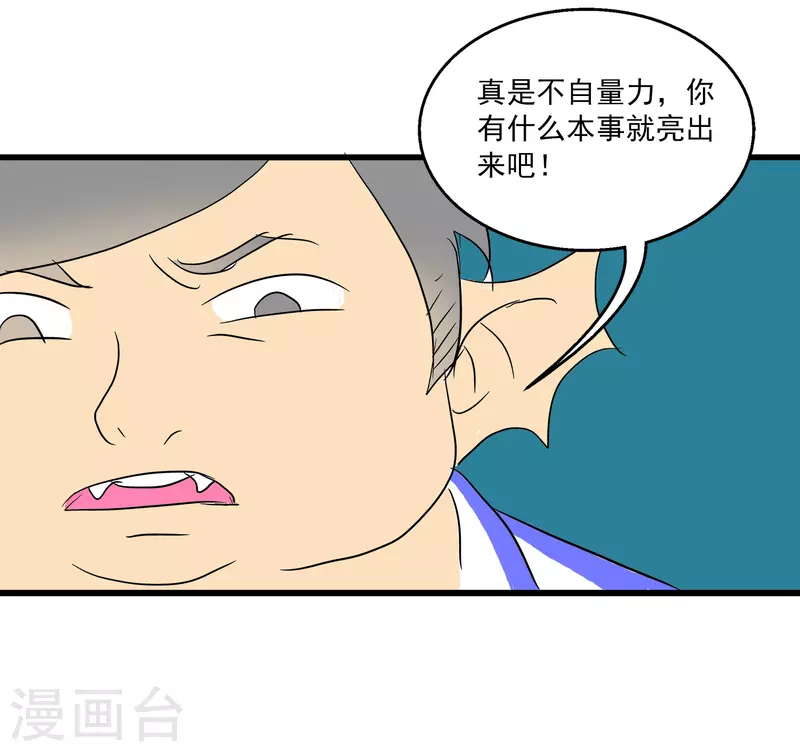 龙王的人鱼新娘漫画,免费番外4 又萌又凶2图