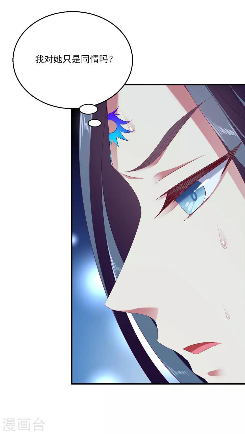 龙王的人鱼新娘漫画,第31话 难道只是同情？2图