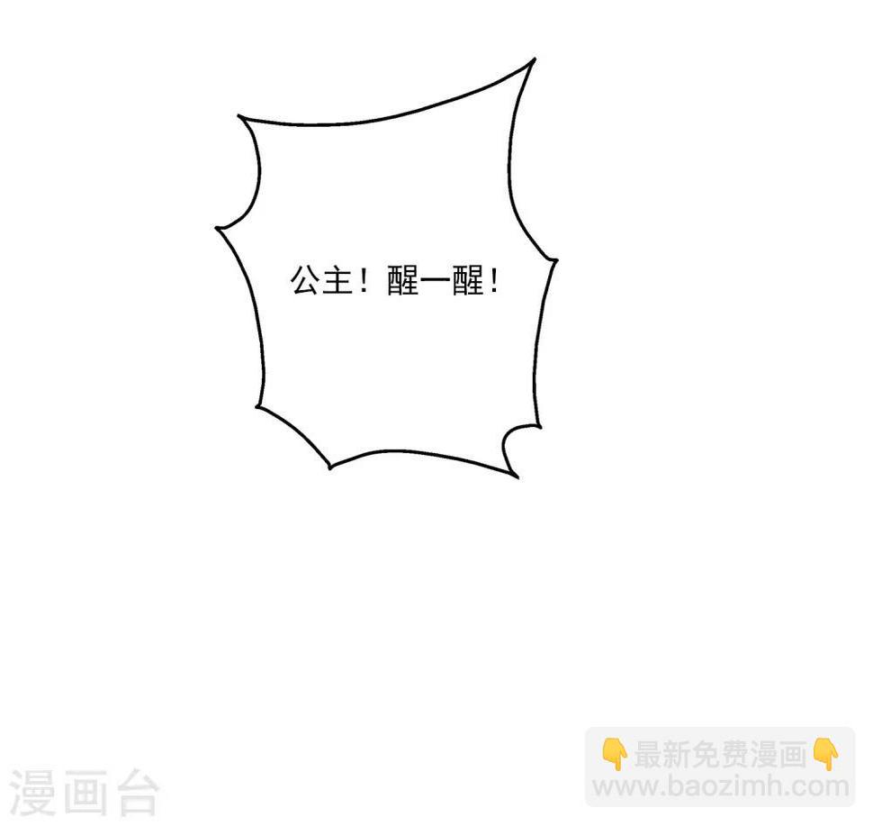 龙王的人鱼新娘漫画,第30话 公主的梦境1图