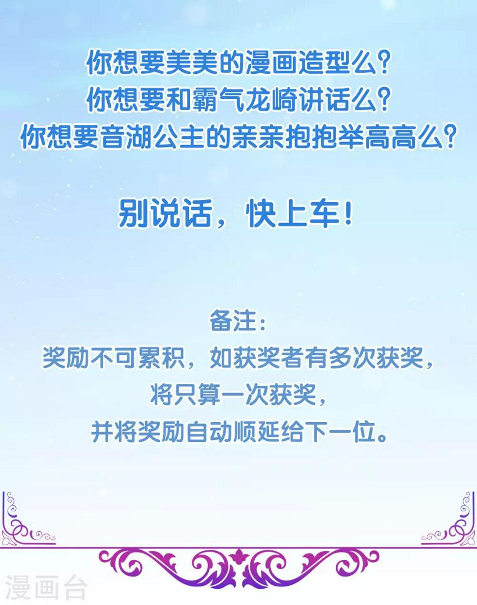 龙王的人鱼新娘漫画,叮！特殊福利时间到2图