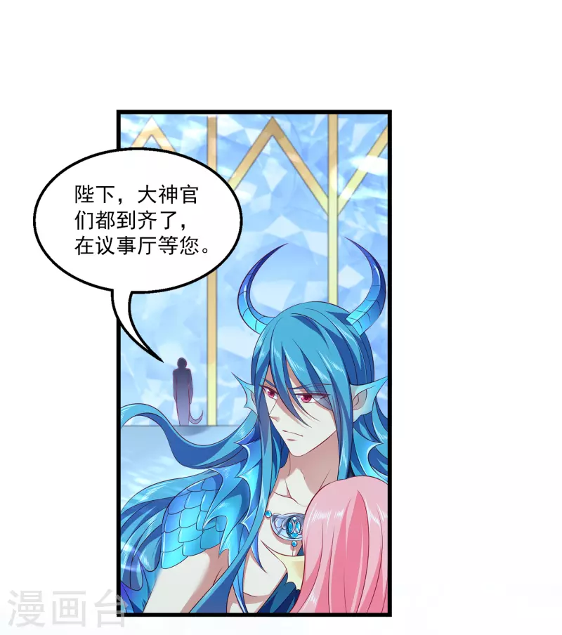 龙王的人鱼新娘漫画,第113话 小别胜新婚2图