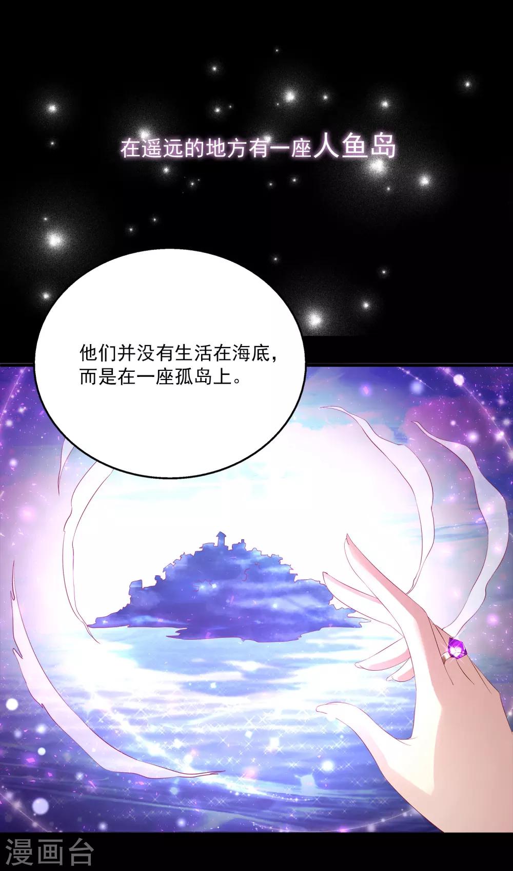 龙王的人鱼新娘漫画,预告1图
