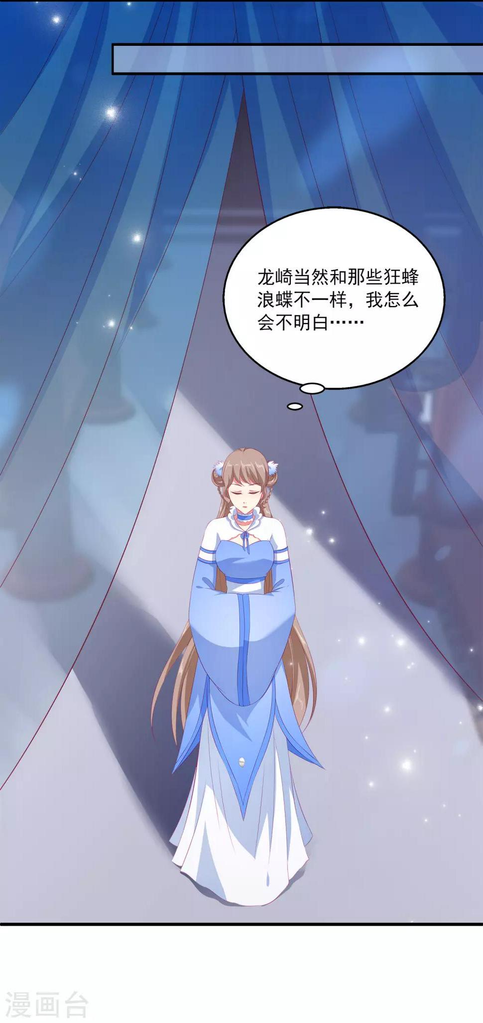 龙王的人鱼新娘漫画,第33话 那就拆散他们！1图