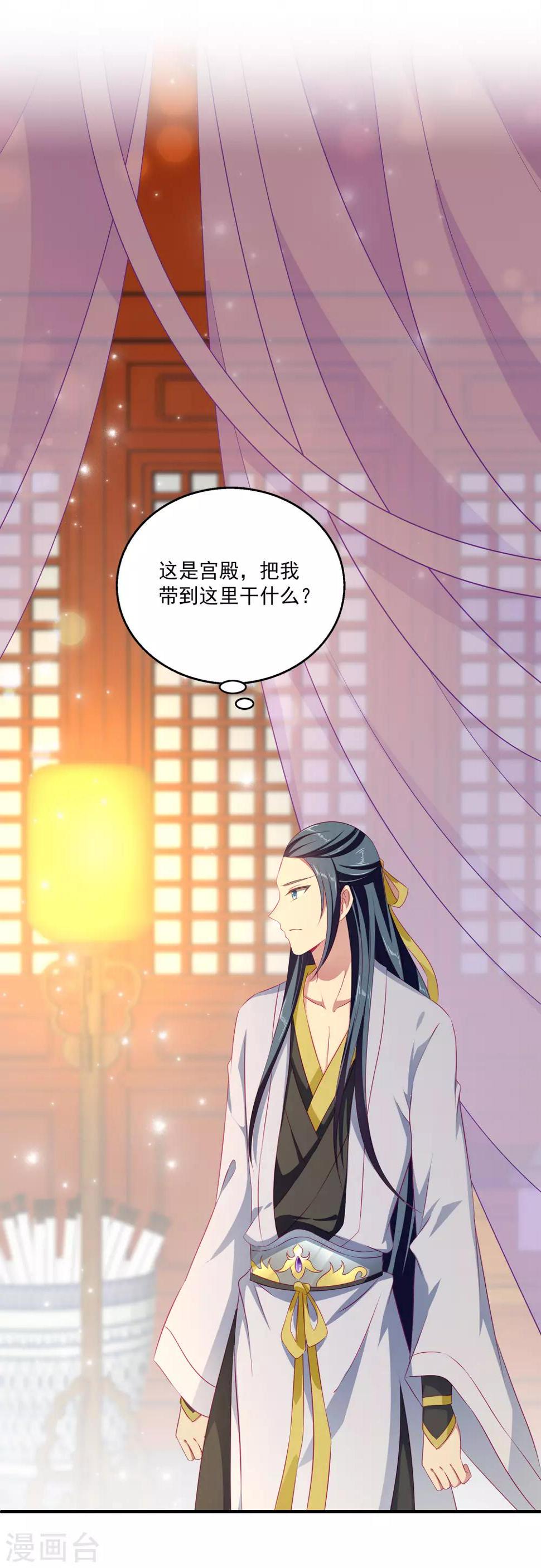 龙王的人鱼新娘漫画,第7话 我才不要被他牵着鼻子走！2图