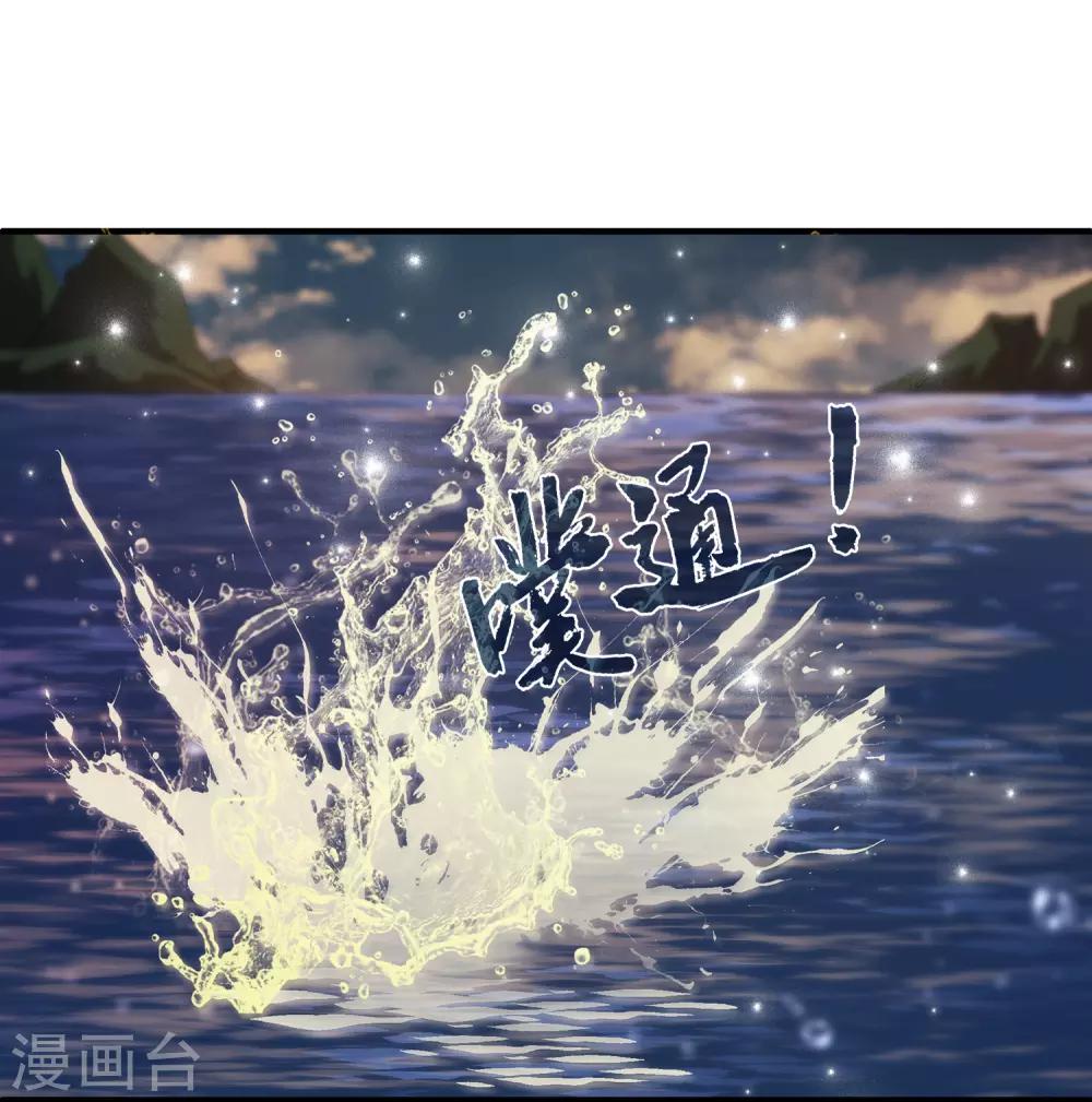 龙王的人鱼新娘漫画,第3话 月夜上的初遇2图