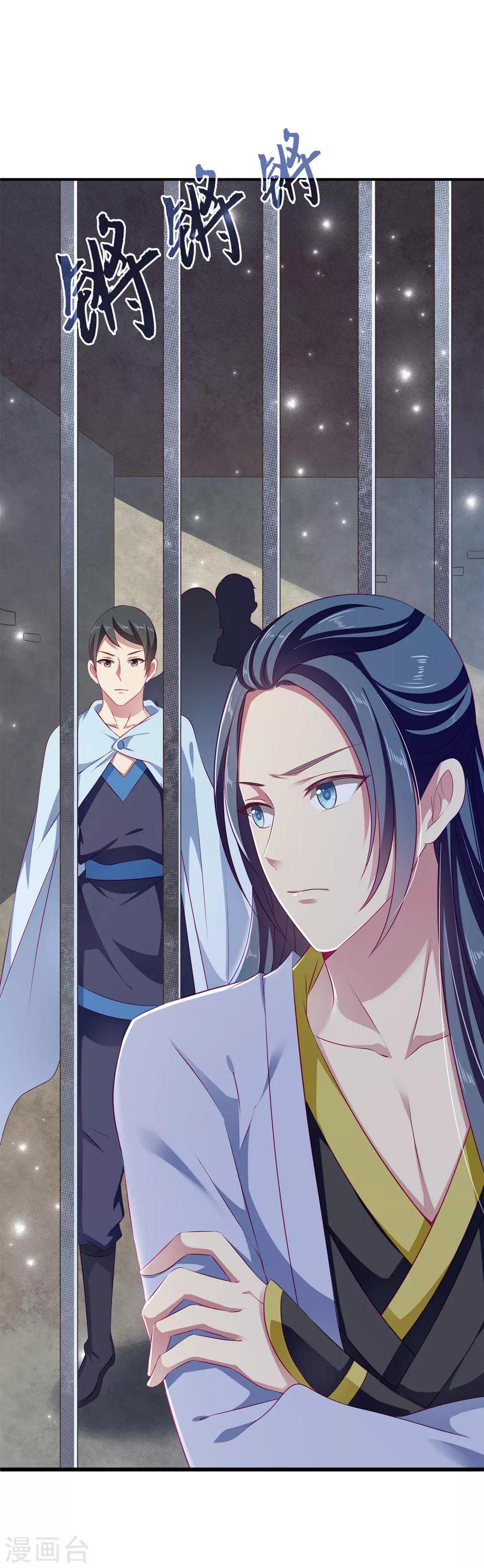 龙王的人鱼新娘漫画,第7话 我才不要被他牵着鼻子走！1图