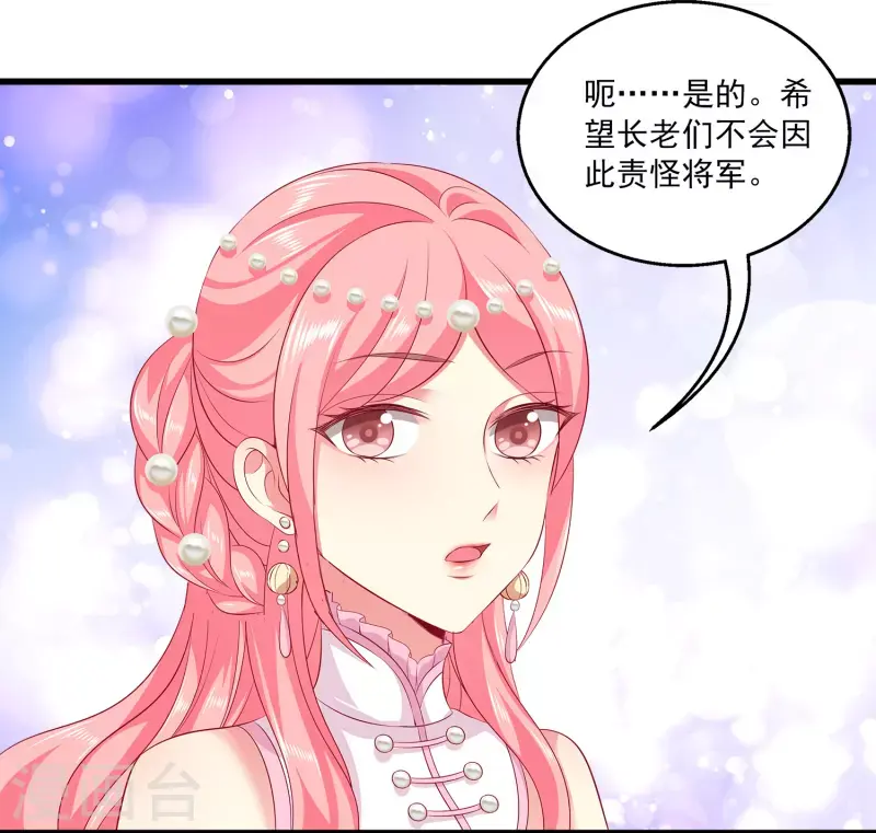 龙王的人鱼新娘漫画,第107话 她是我的女人！2图