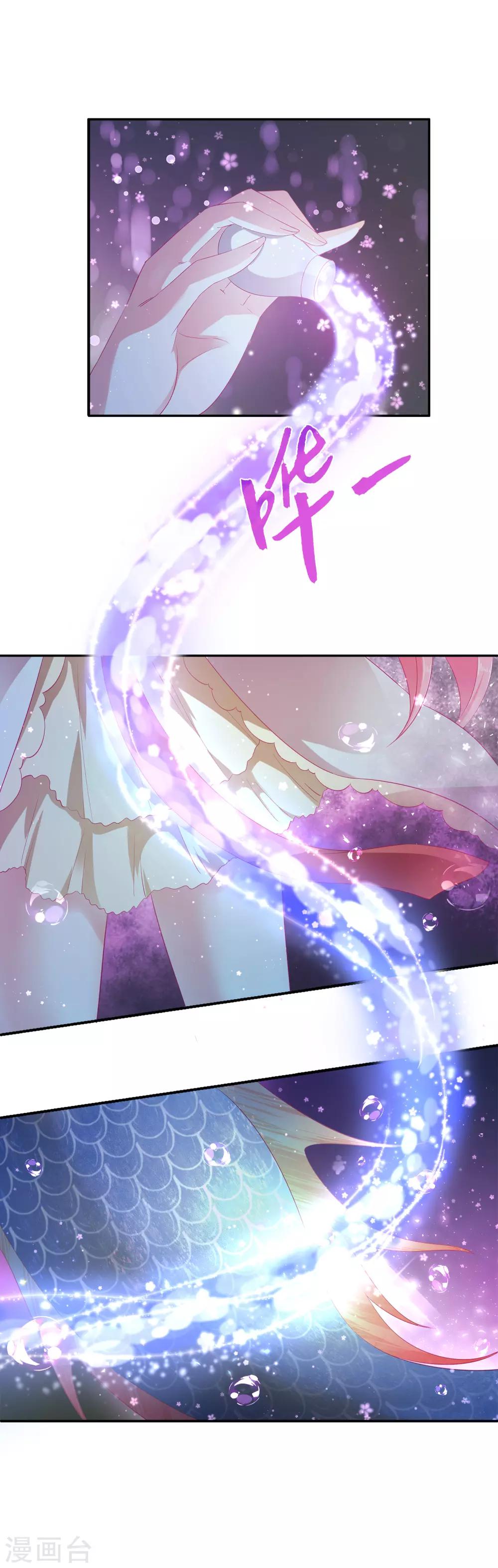 龙王的人鱼新娘漫画,第3话 月夜上的初遇1图
