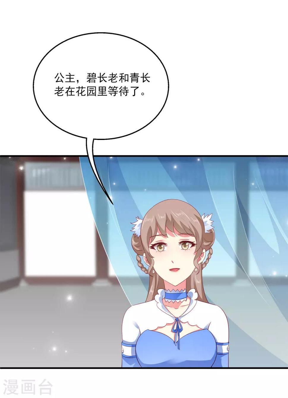 龙王的人鱼新娘漫画,第28话 暗潮涌动的庆典1图