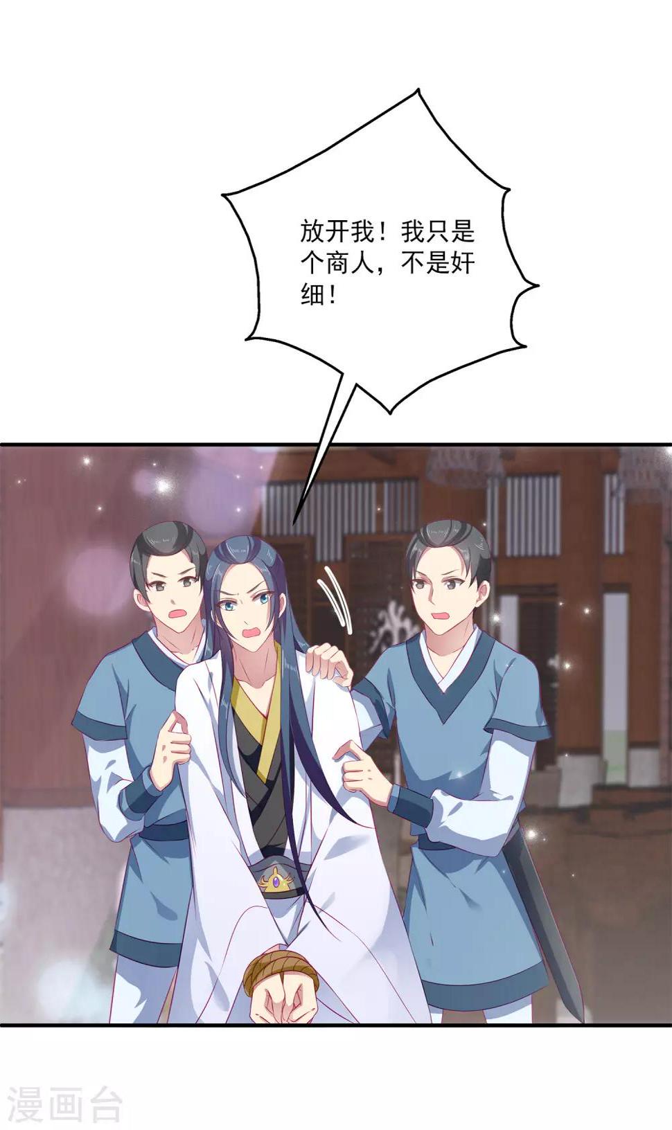 龙王的人鱼新娘漫画,第6话 人鱼的“初吻契约”2图
