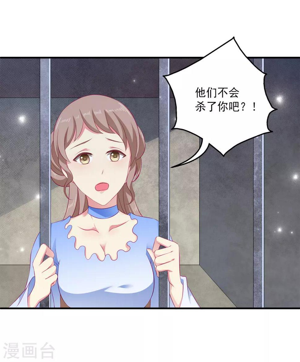龙王的人鱼新娘漫画,第7话 我才不要被他牵着鼻子走！2图