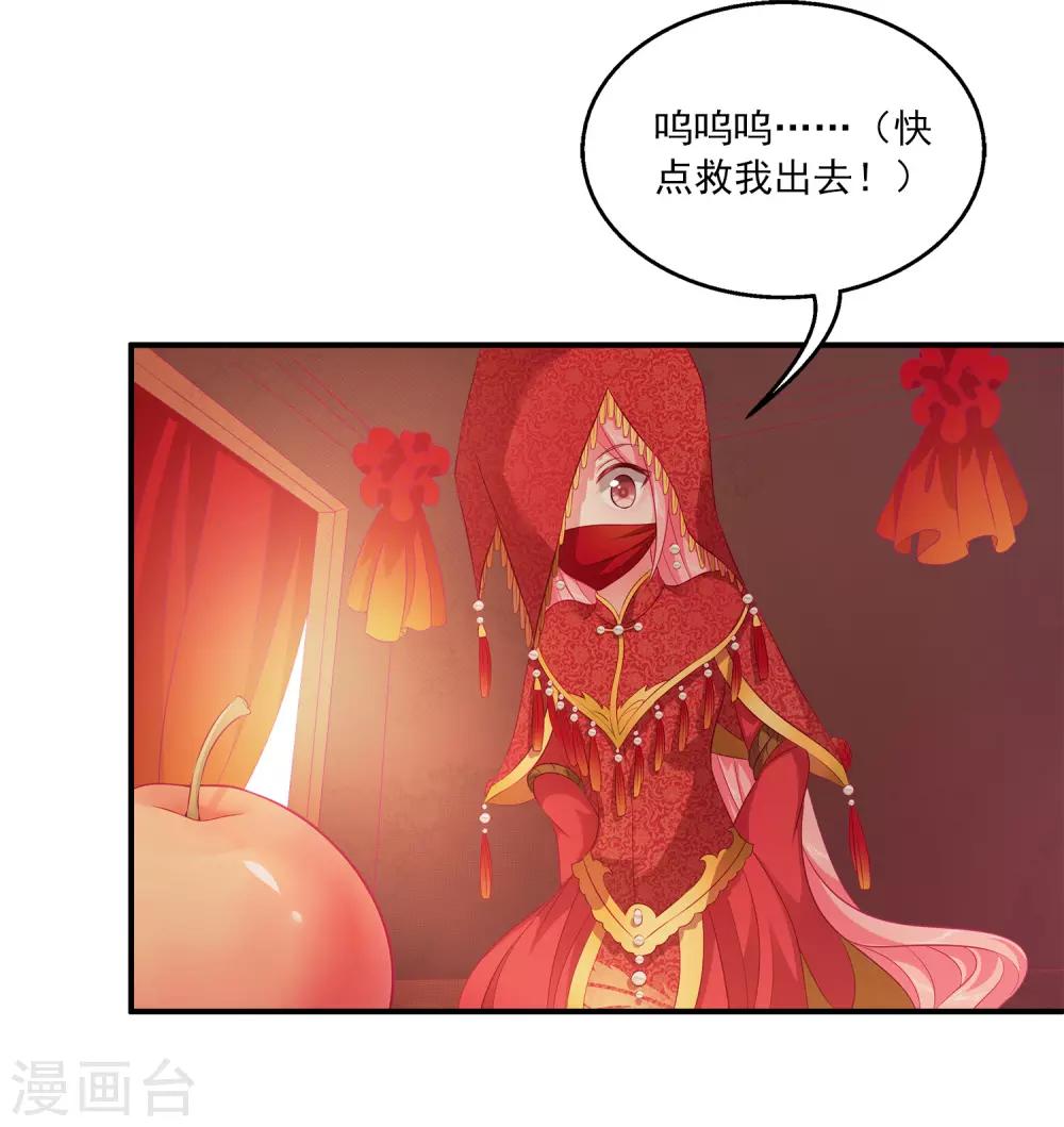 龙王的人鱼新娘漫画,第100话 人鱼公主的厉害！1图