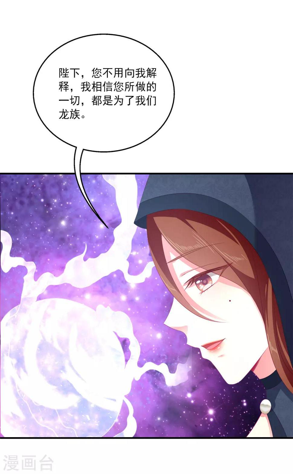 龙王的人鱼新娘漫画,第31话 难道只是同情？2图