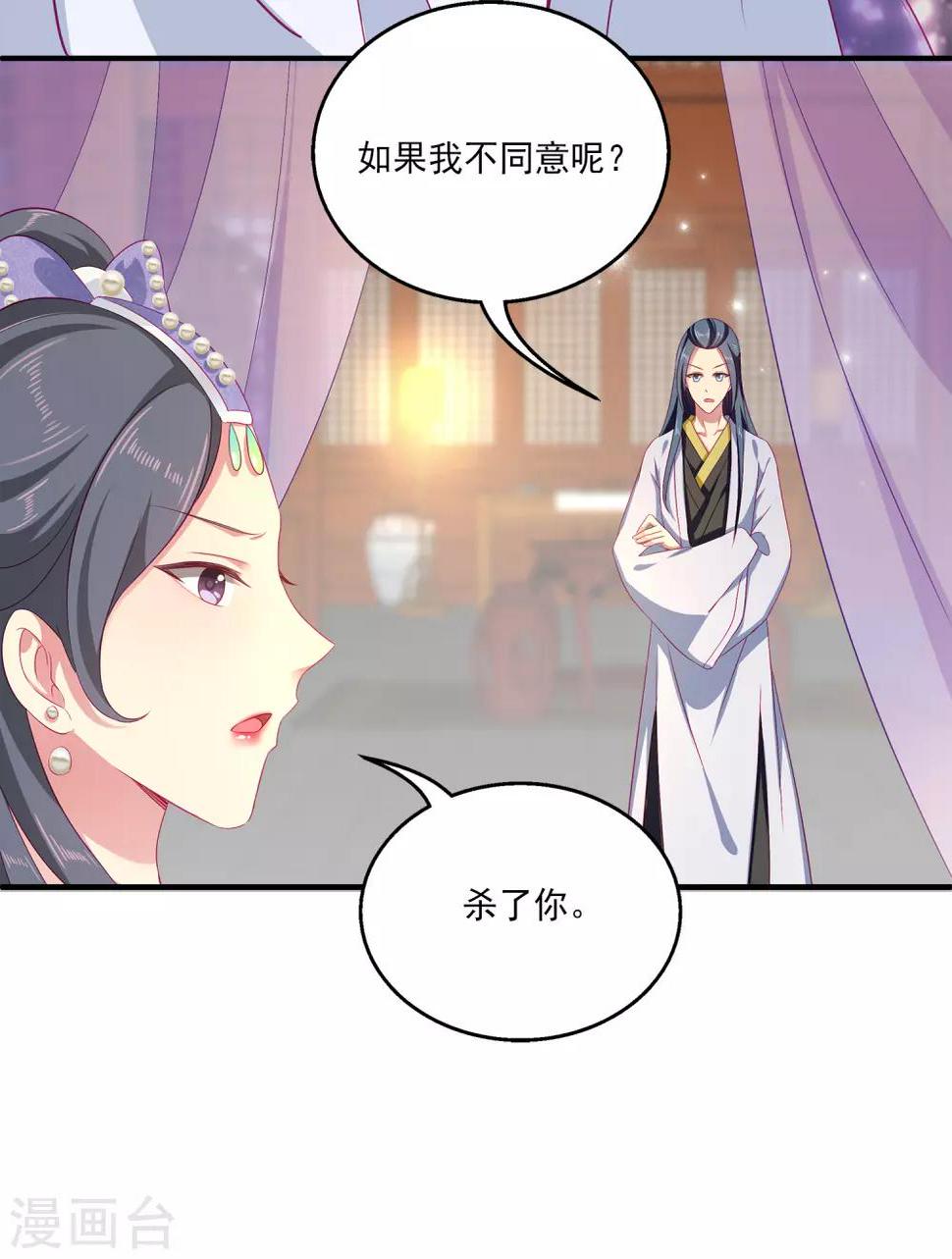 龙王的人鱼新娘漫画,第7话 我才不要被他牵着鼻子走！1图
