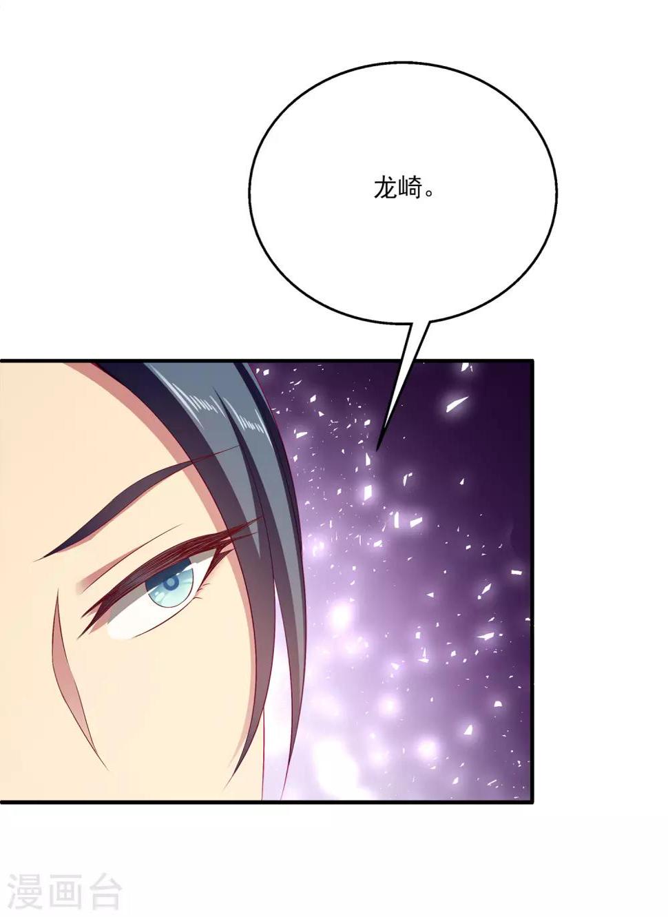 龙王的人鱼新娘漫画,第7话 我才不要被他牵着鼻子走！2图