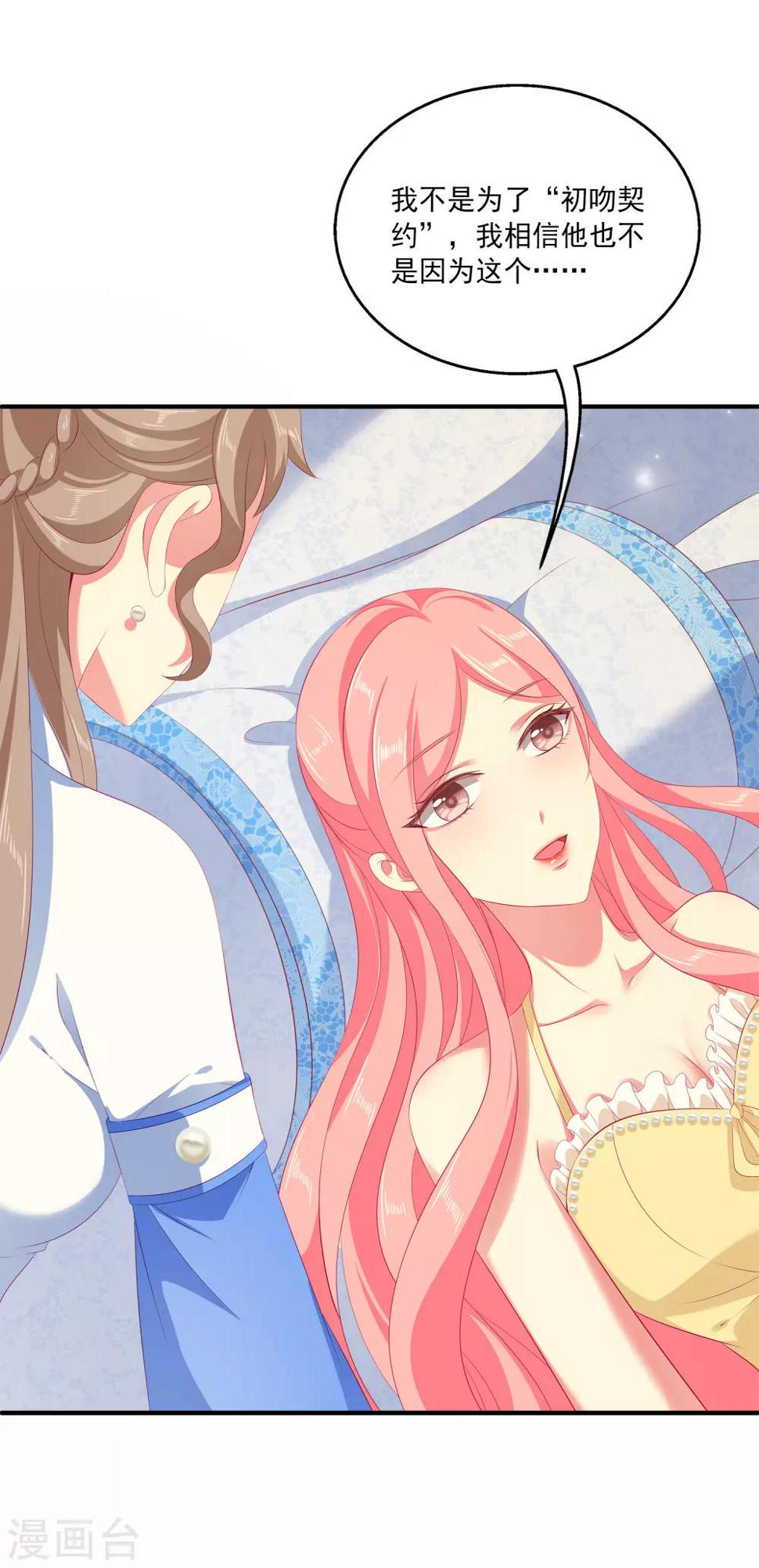 龙王的人鱼新娘漫画,第33话 那就拆散他们！2图