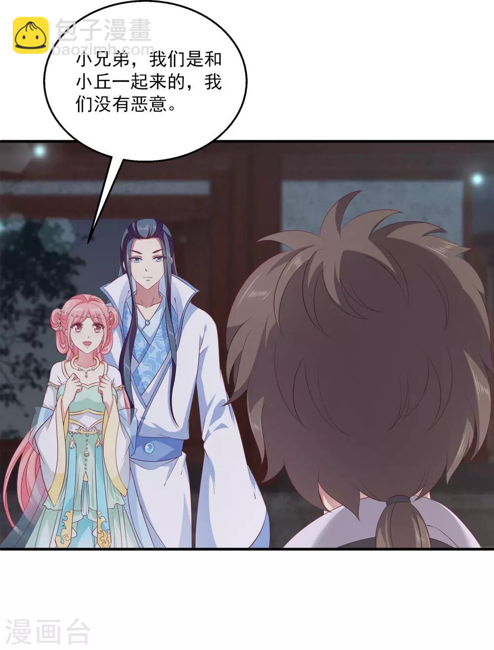 龙王的人鱼新娘漫画,第77话 红宝石眼睛！1图