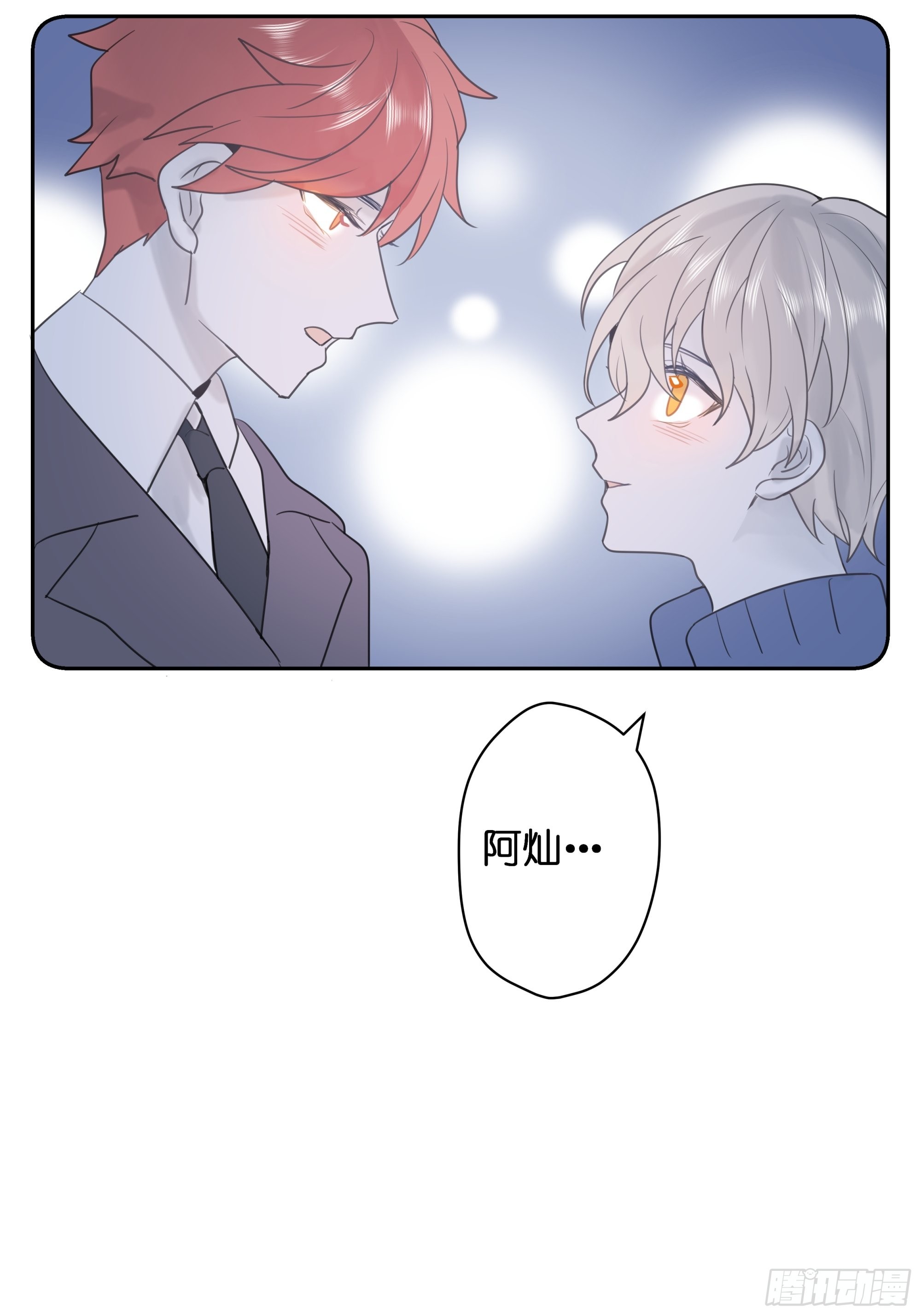 堕天使亚历山大卡巴内尔漫画,【6】2图