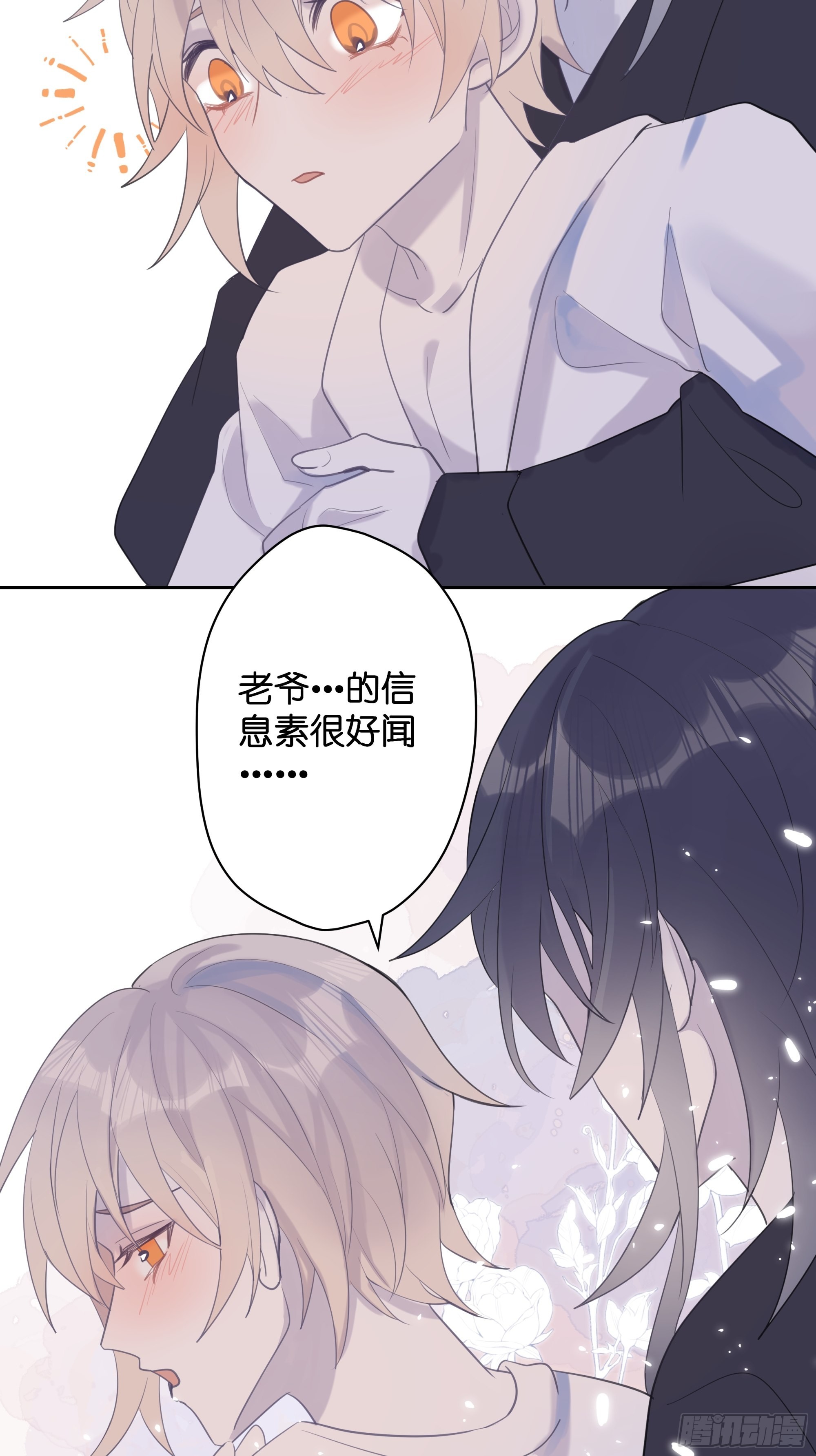 堕天使+漫画,【8】约会练习1图