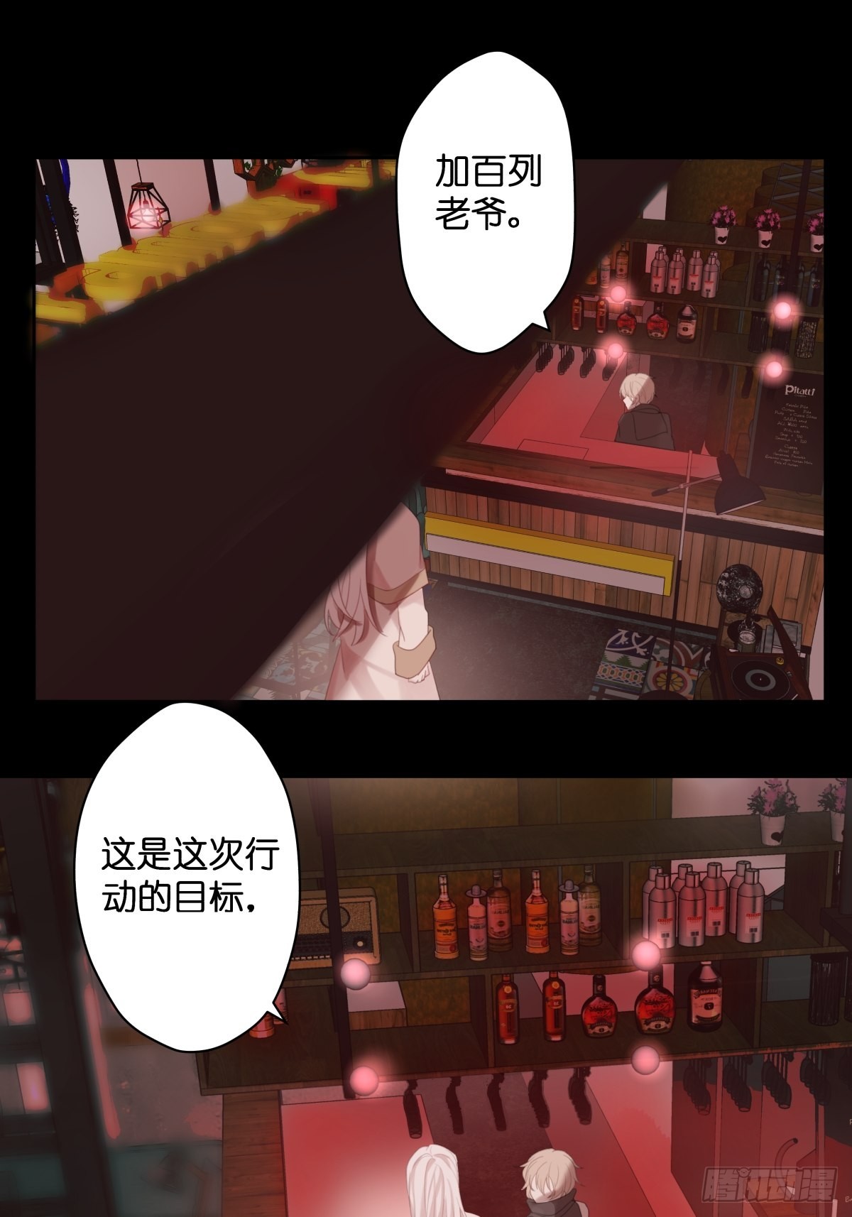 堕天使+漫画,【1】天使降临1图