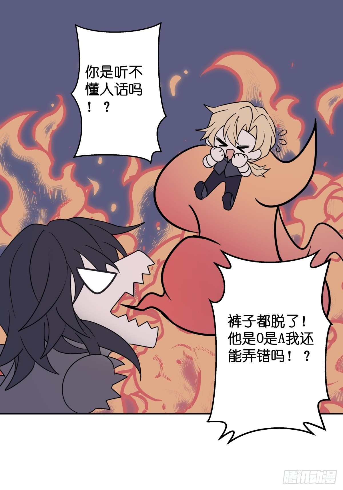 堕天使+漫画,【2】恶魔领域2图