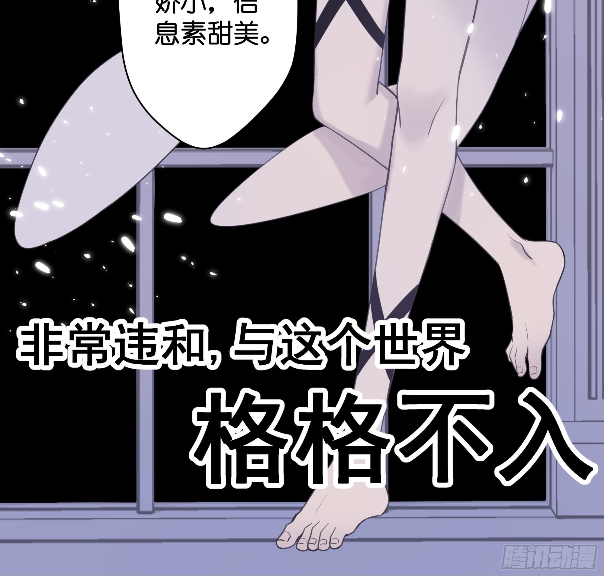 堕天使+漫画,【5】堕天使1图