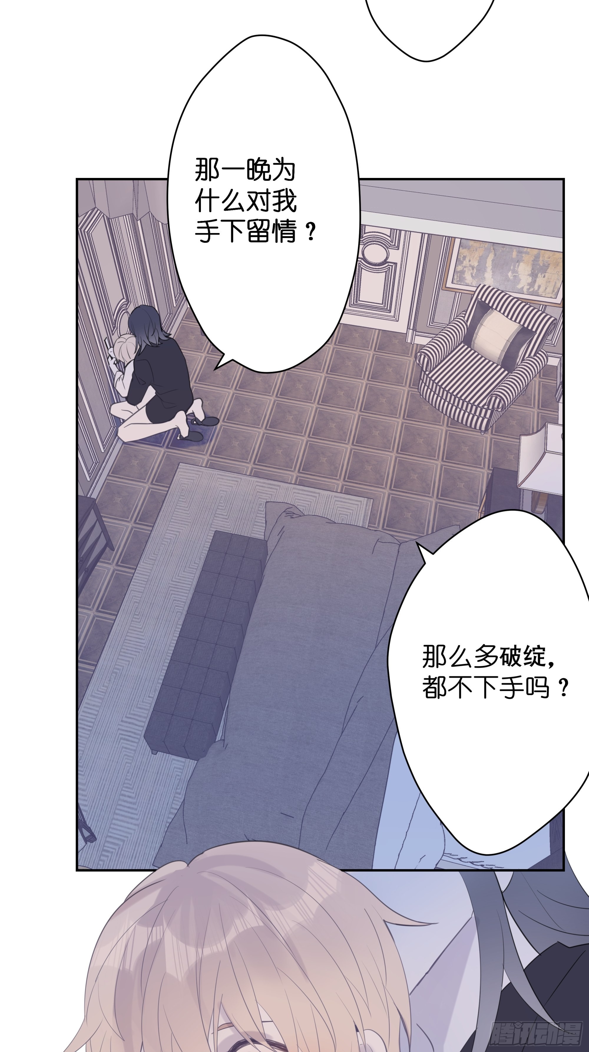 堕天使+漫画,【8】约会练习2图