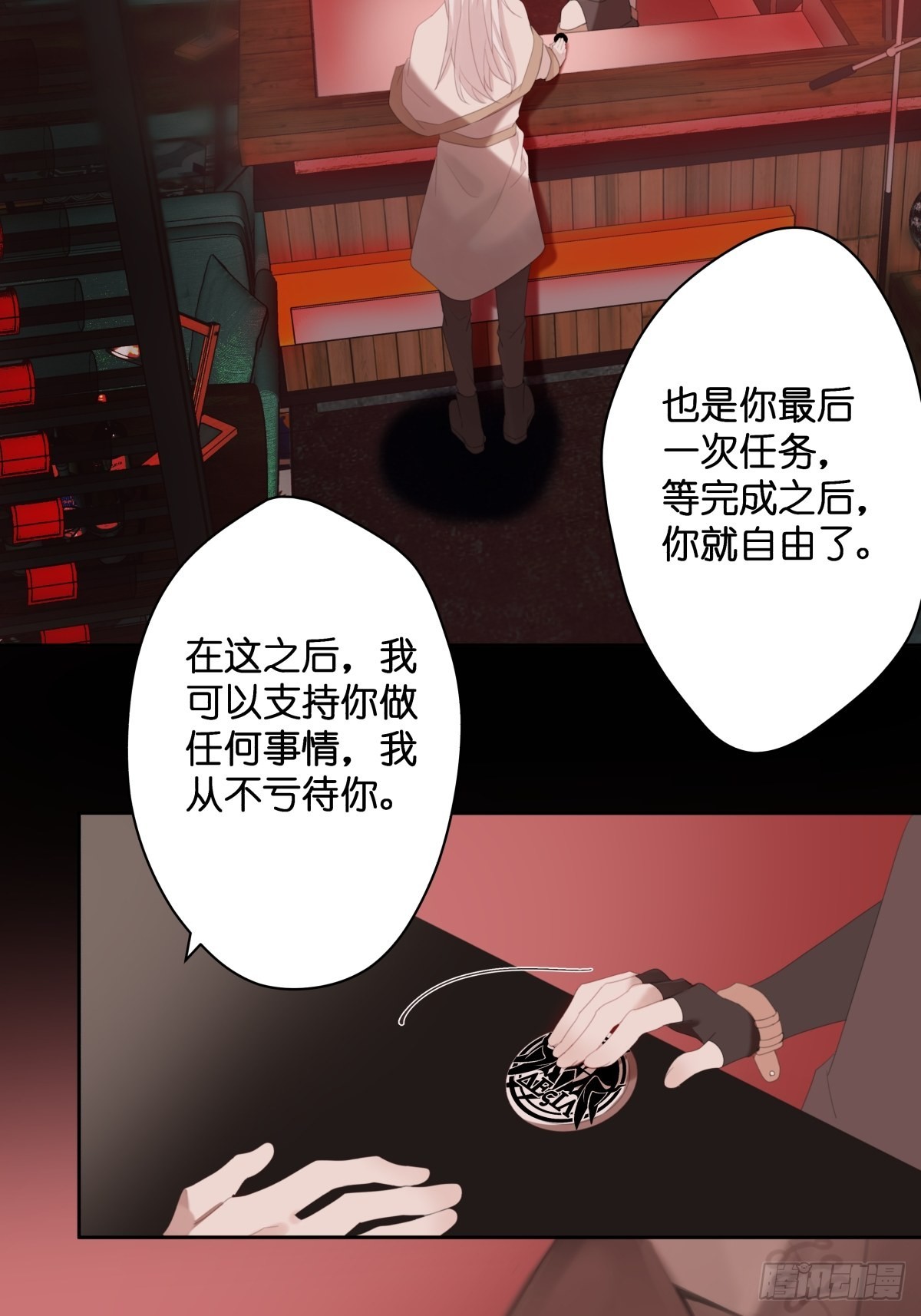 堕天使+漫画,【1】天使降临2图