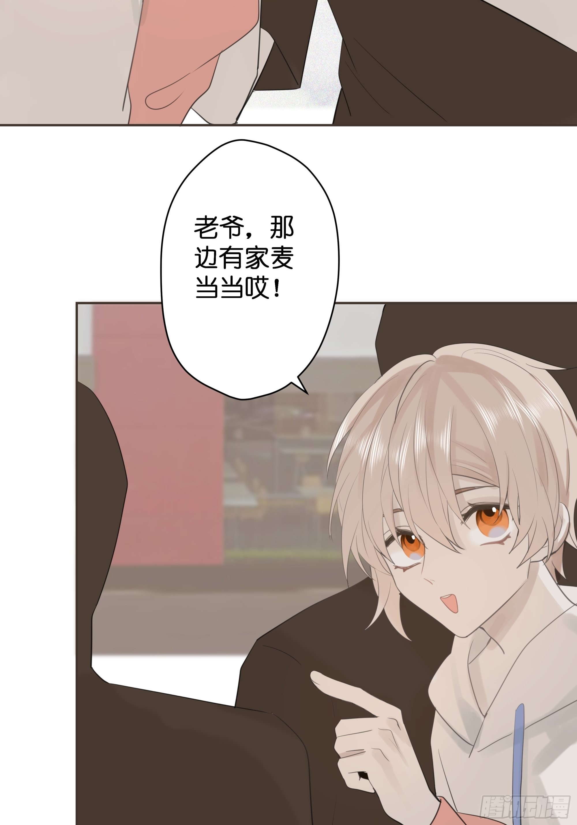 堕天使+漫画,【9】成为家人吧！2图