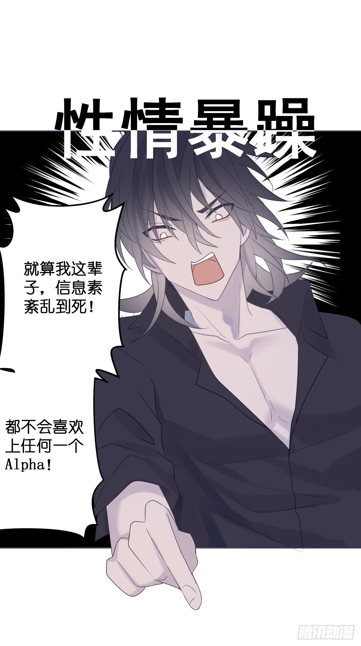 堕天使+漫画,【预告】背世而生1图