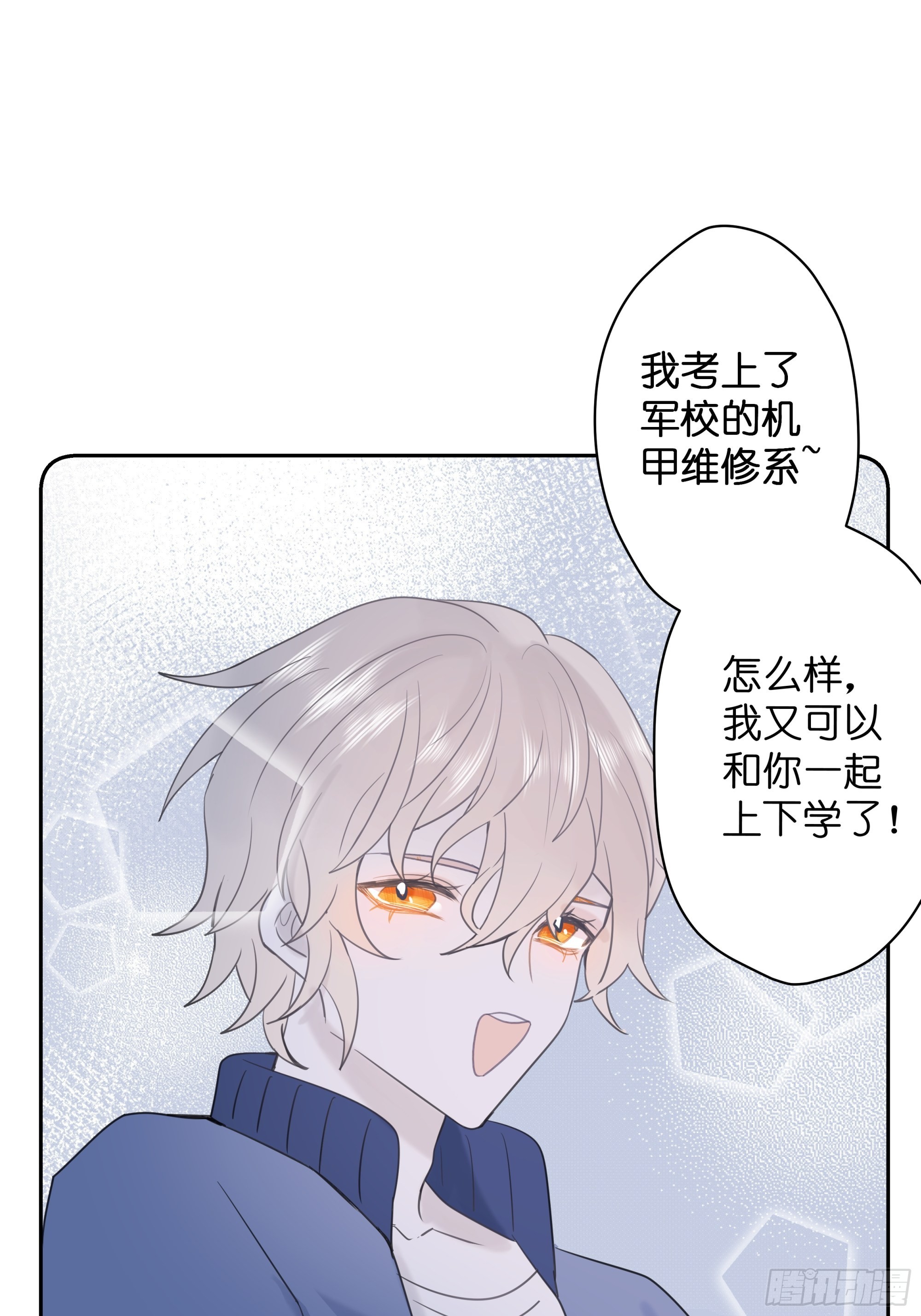 堕天使亚历山大卡巴内尔漫画,【6】2图