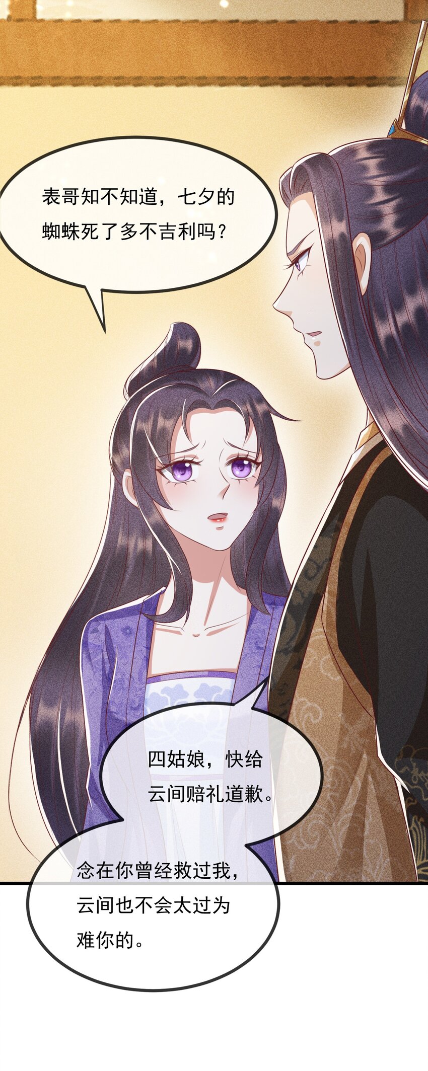大圣顶住漫画,17 要你好看2图