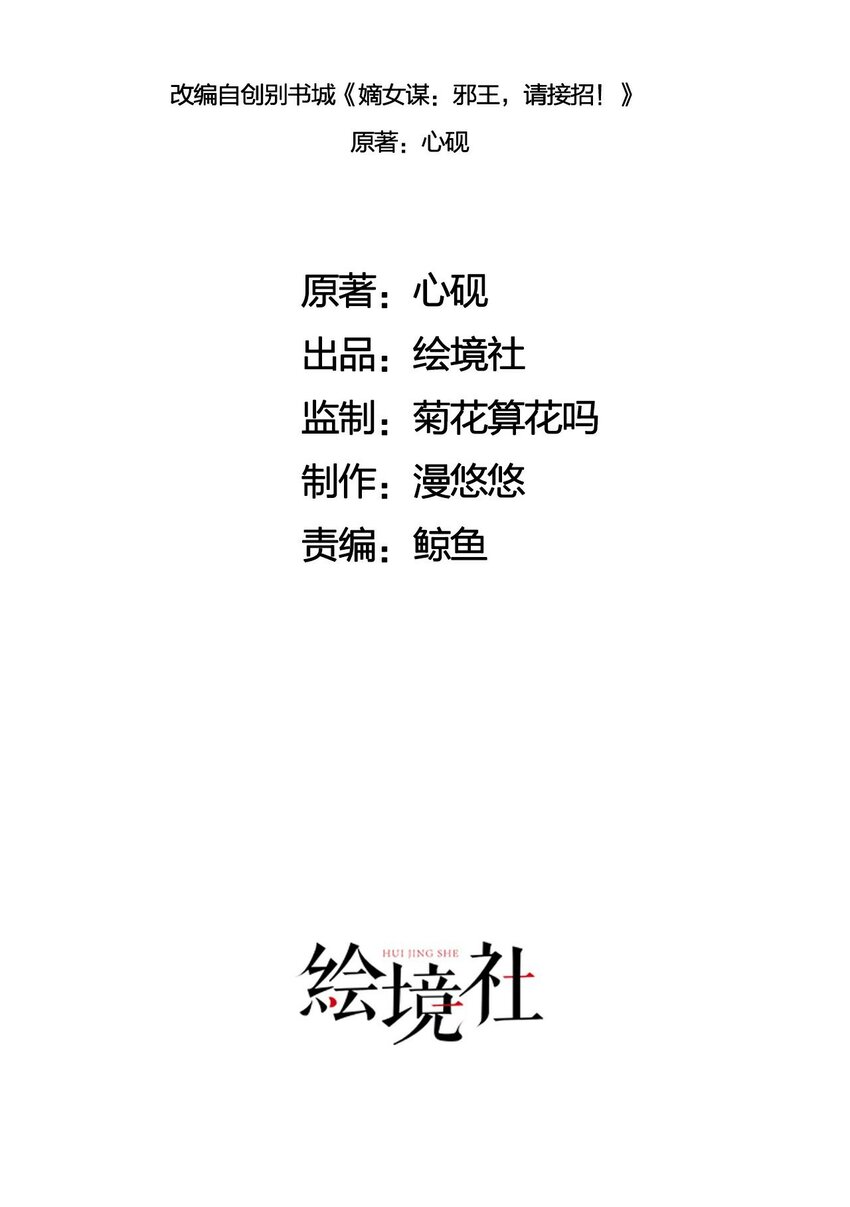 大圣顶住漫画,12 三个女人一台戏2图