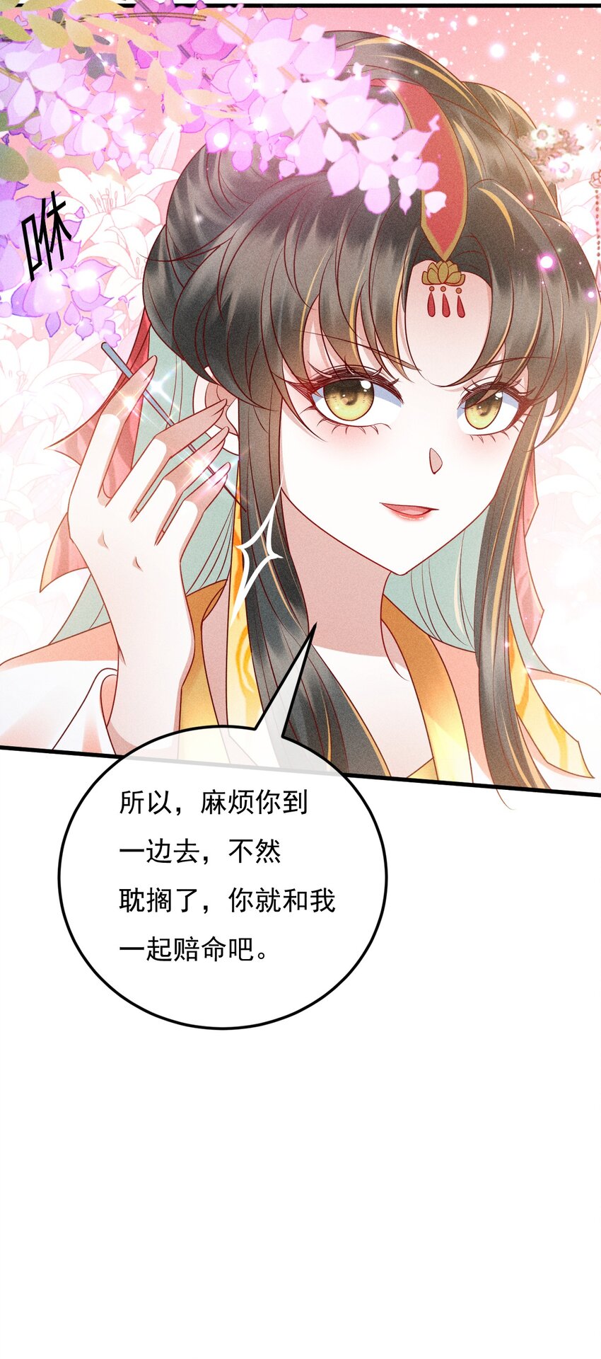 大圣顶住漫画,14 害人不成2图