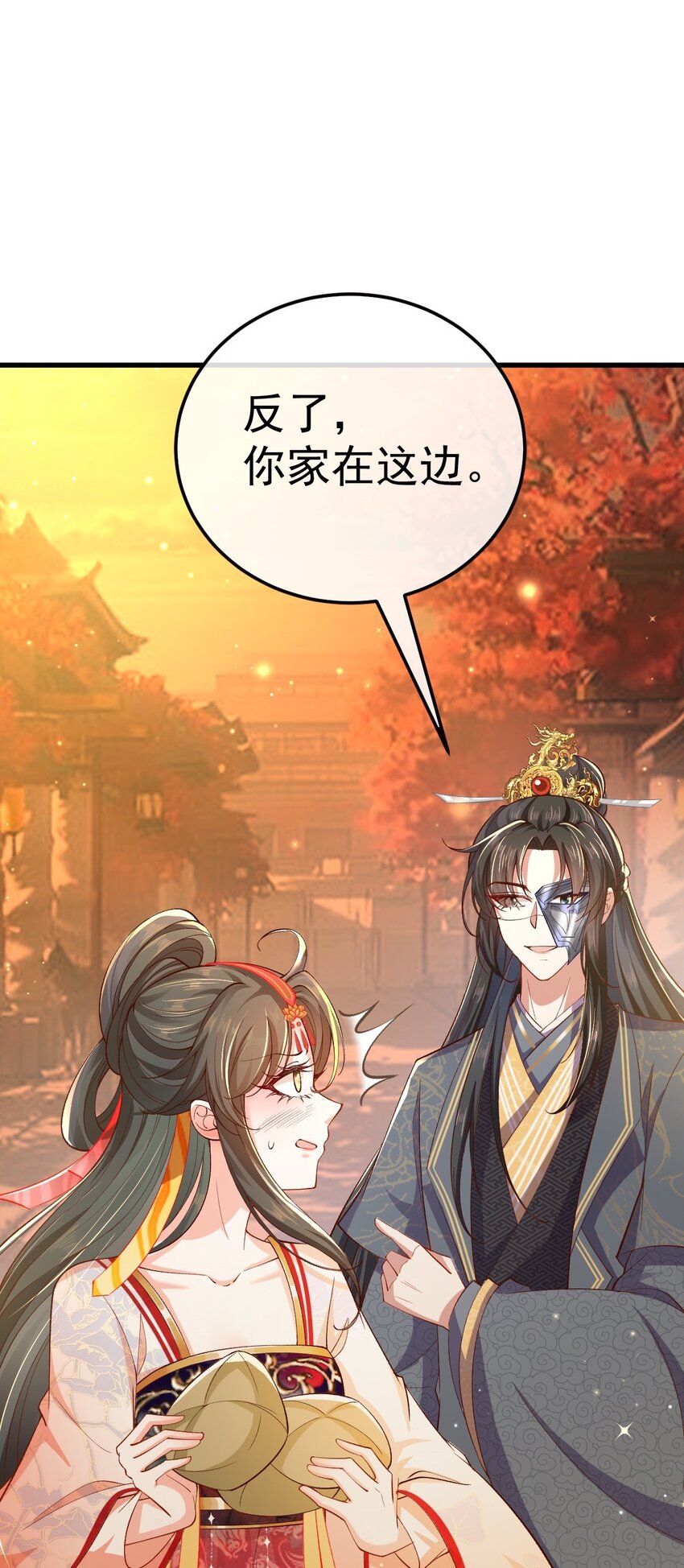 大圣顶住漫画,02 前世重现2图