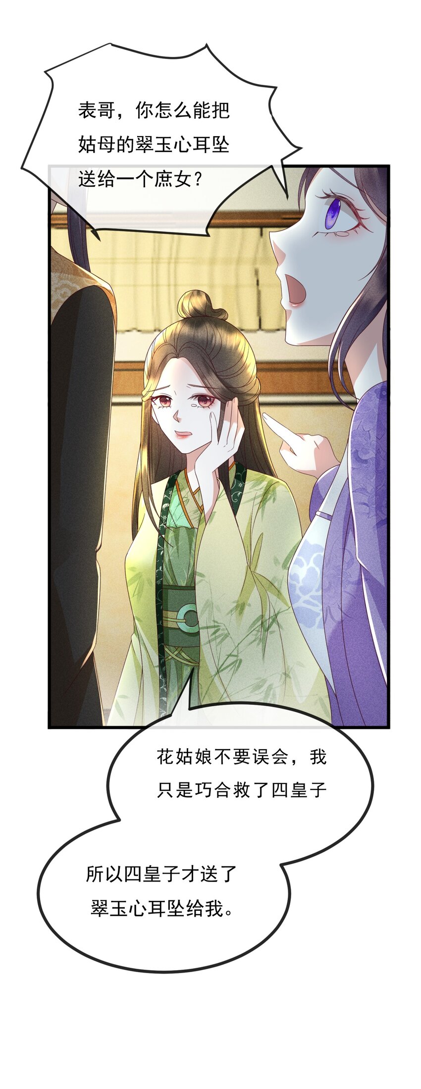 大圣顶住漫画,17 要你好看1图